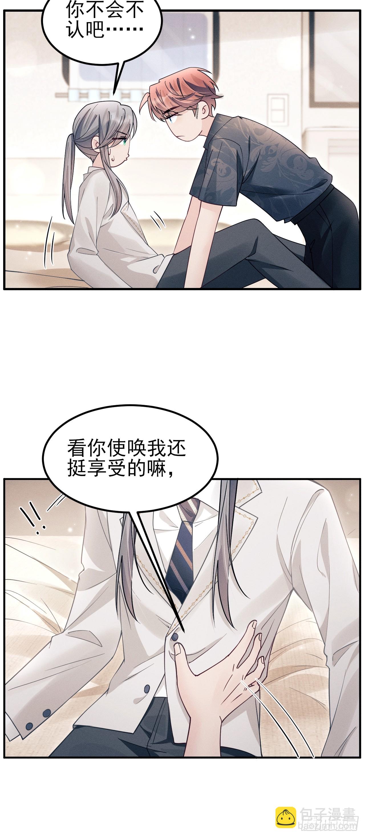 番外-愿赌服输-第206话