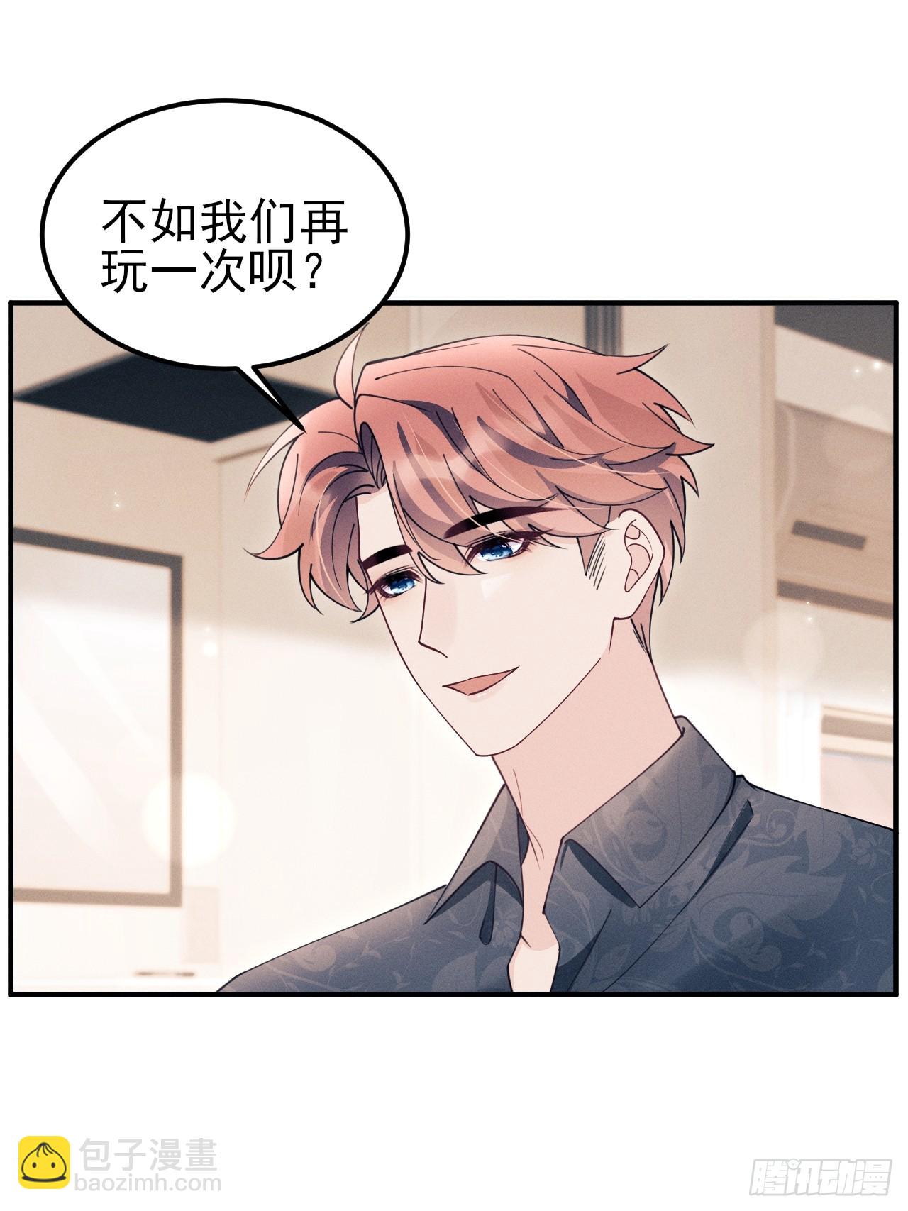 番外-愿赌服输-第206话
