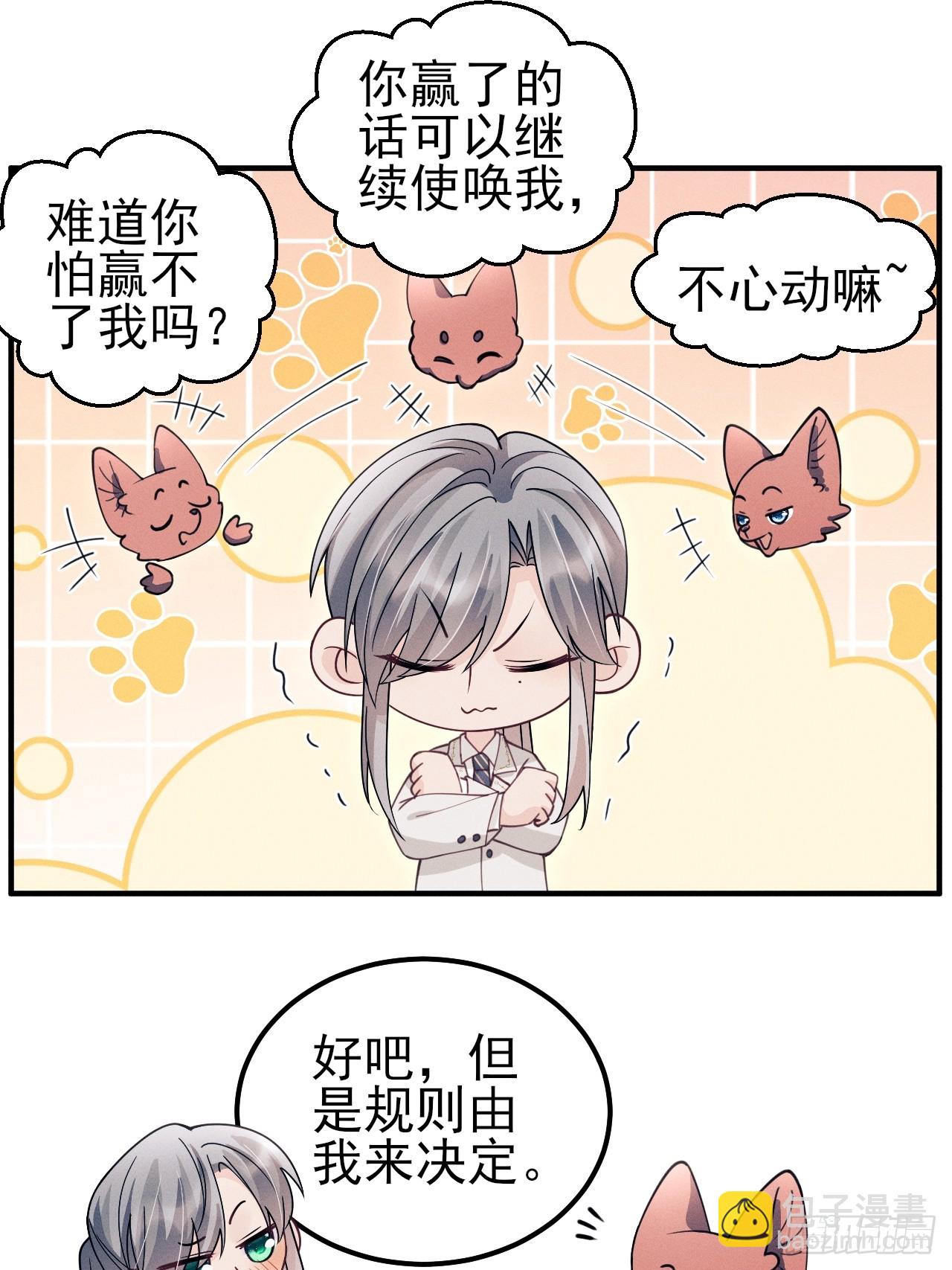 番外-愿赌服输-第206话