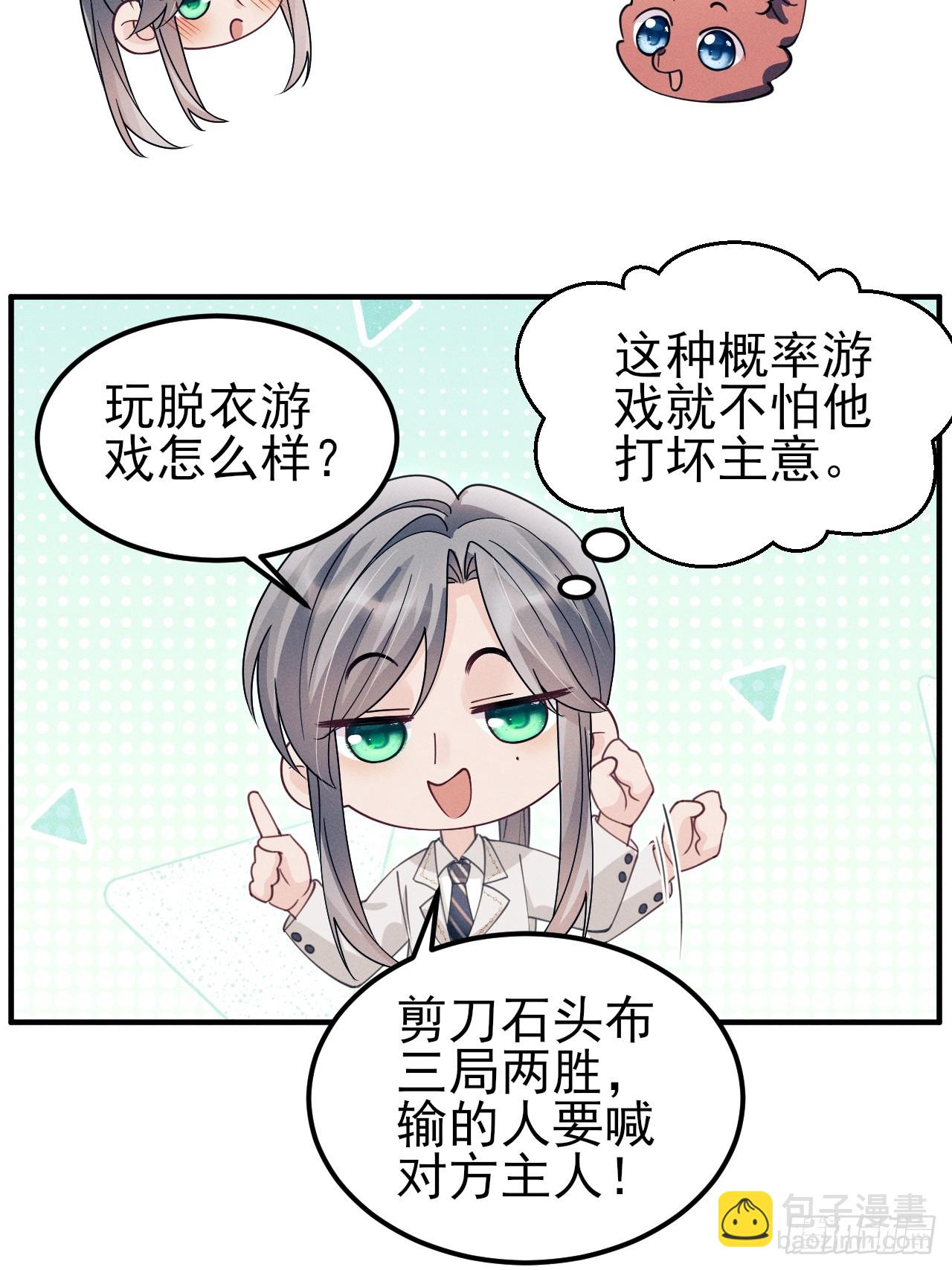 番外-愿赌服输-第206话