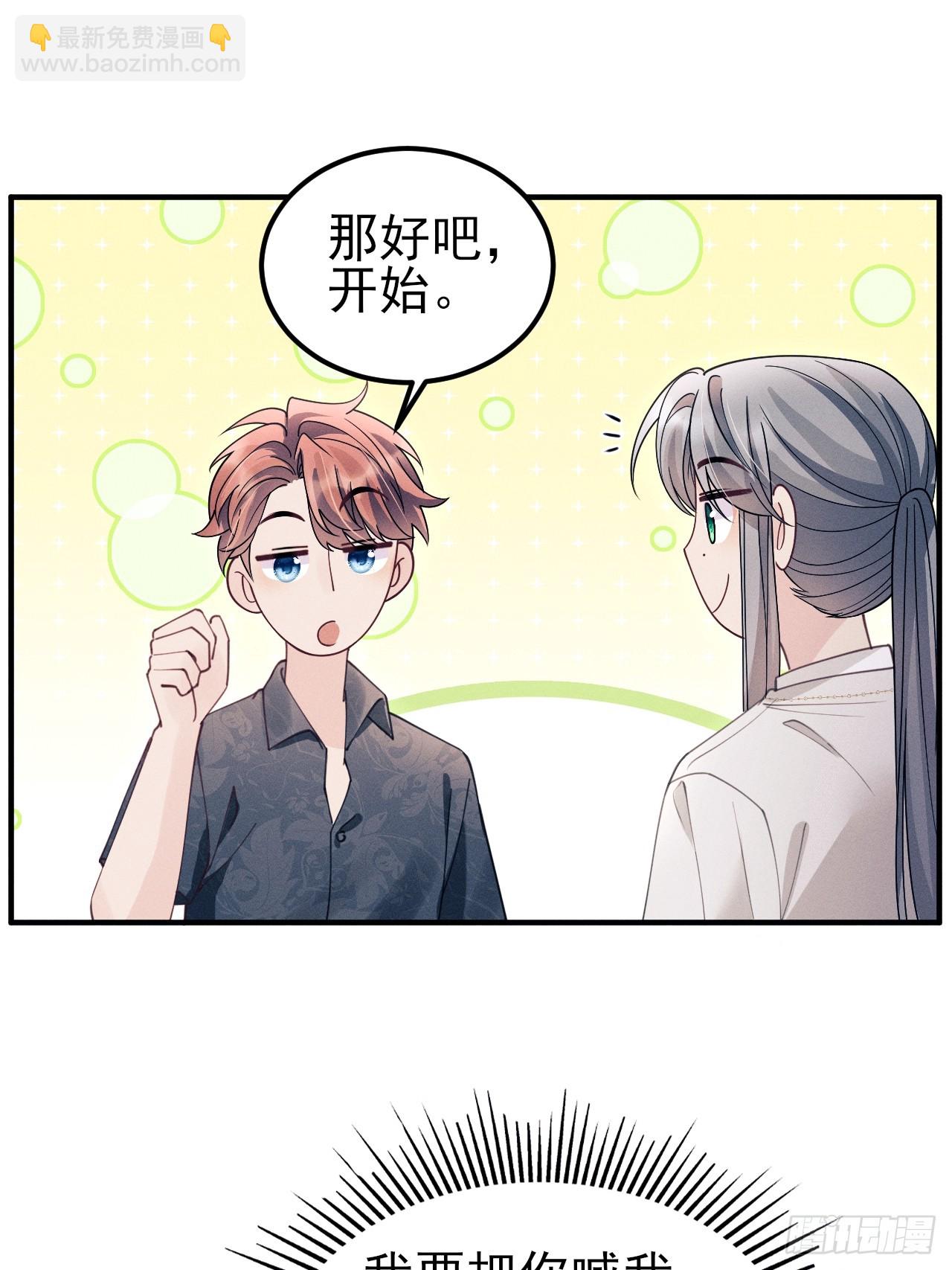 番外-愿赌服输-第206话