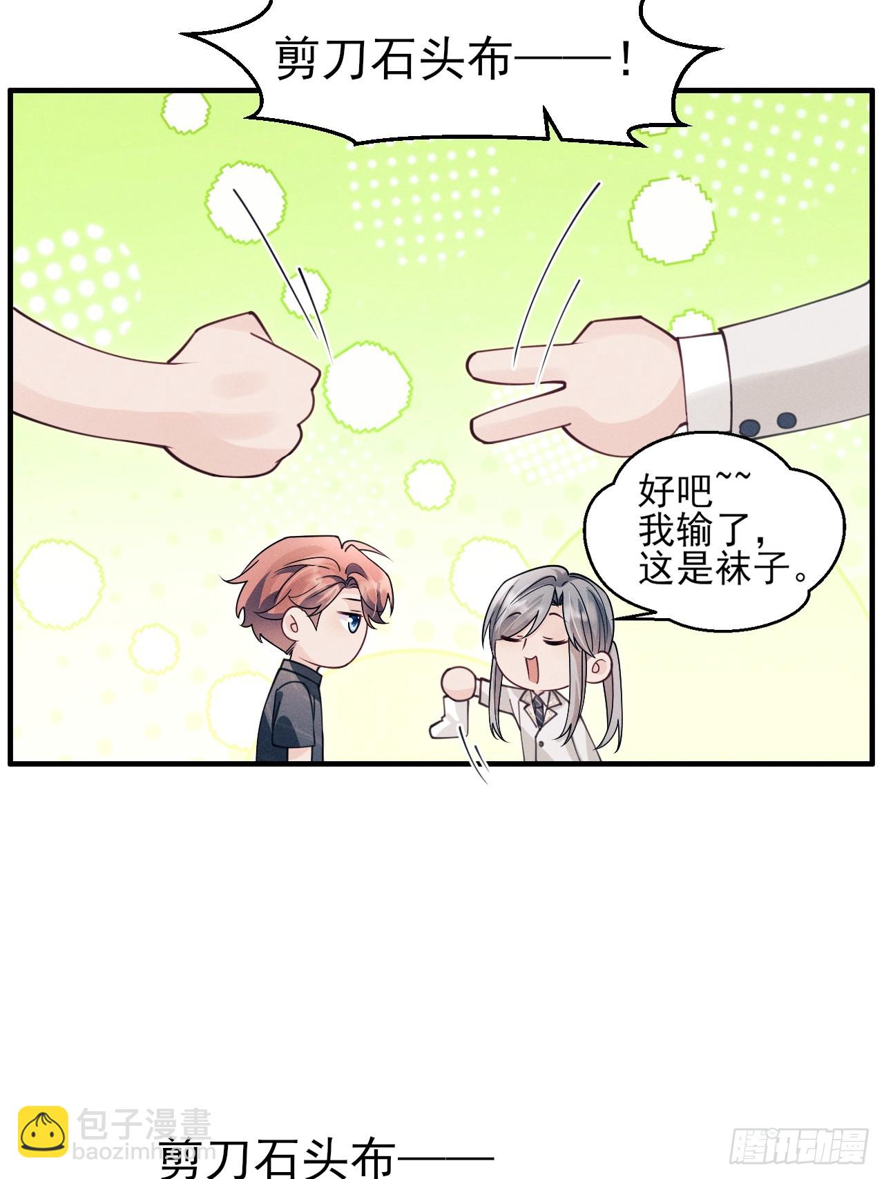 番外-愿赌服输-第206话