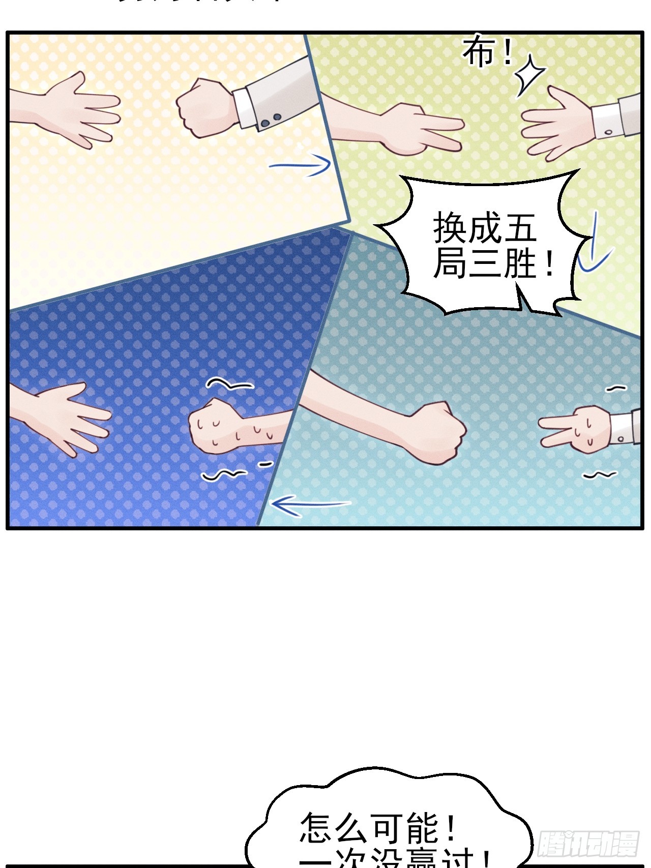 番外-愿赌服输-第206话