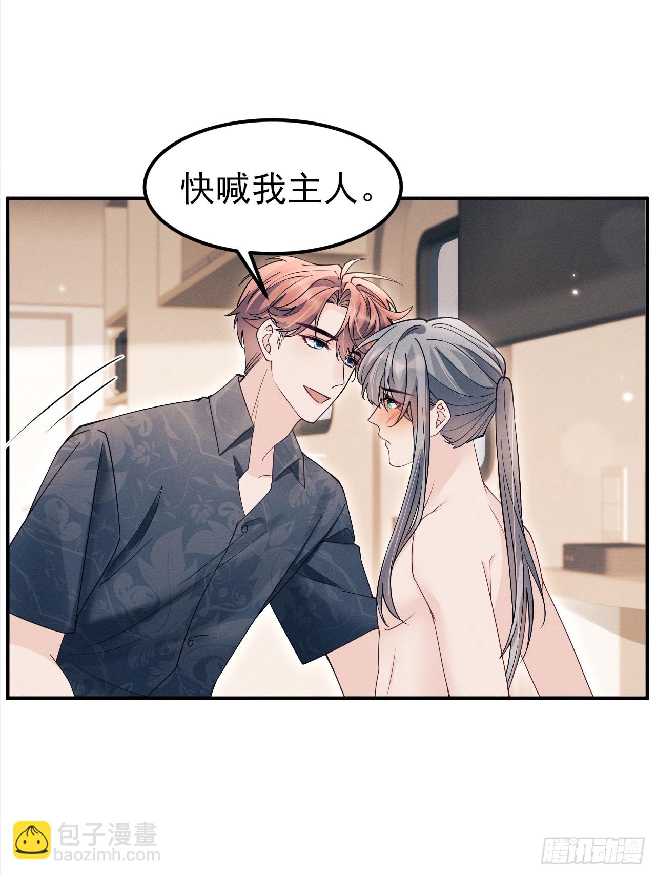 番外-愿赌服输-第206话