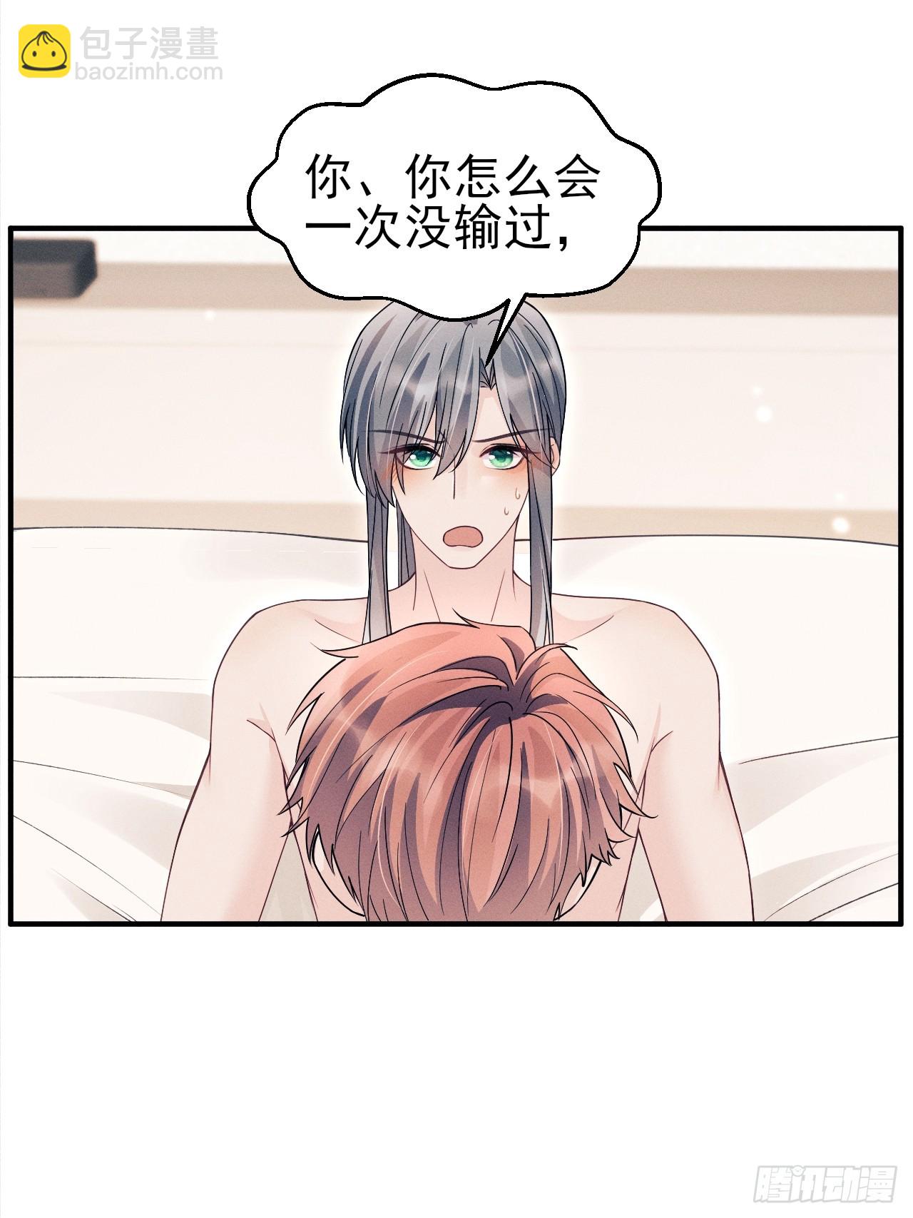 番外-愿赌服输-第206话