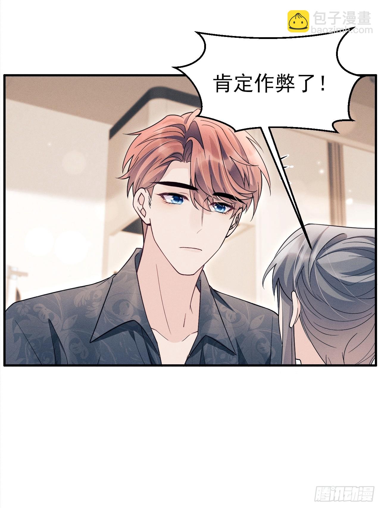 番外-愿赌服输-第206话