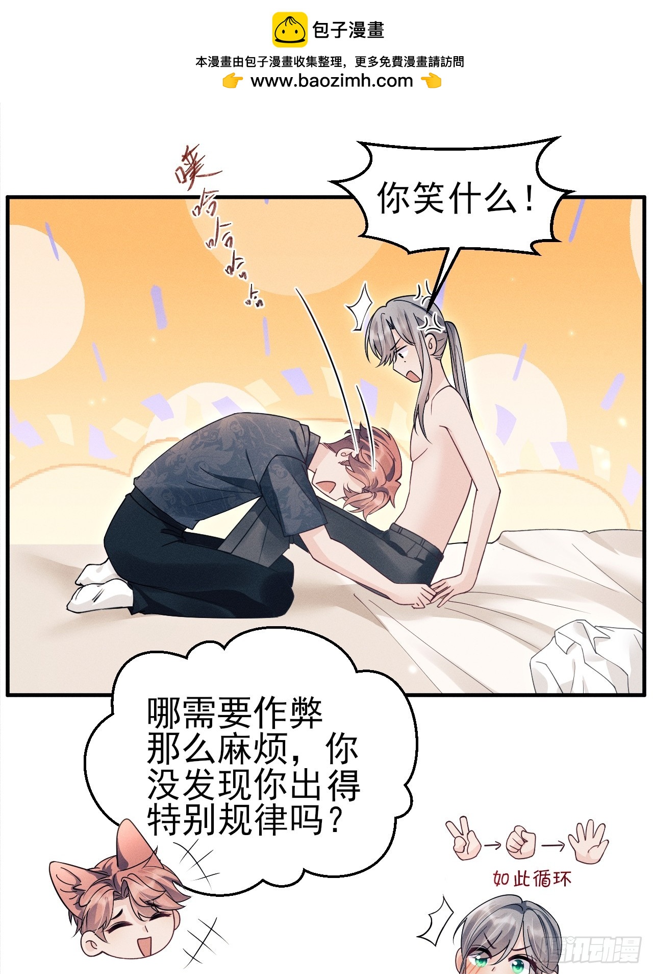 番外-愿赌服输-第206话