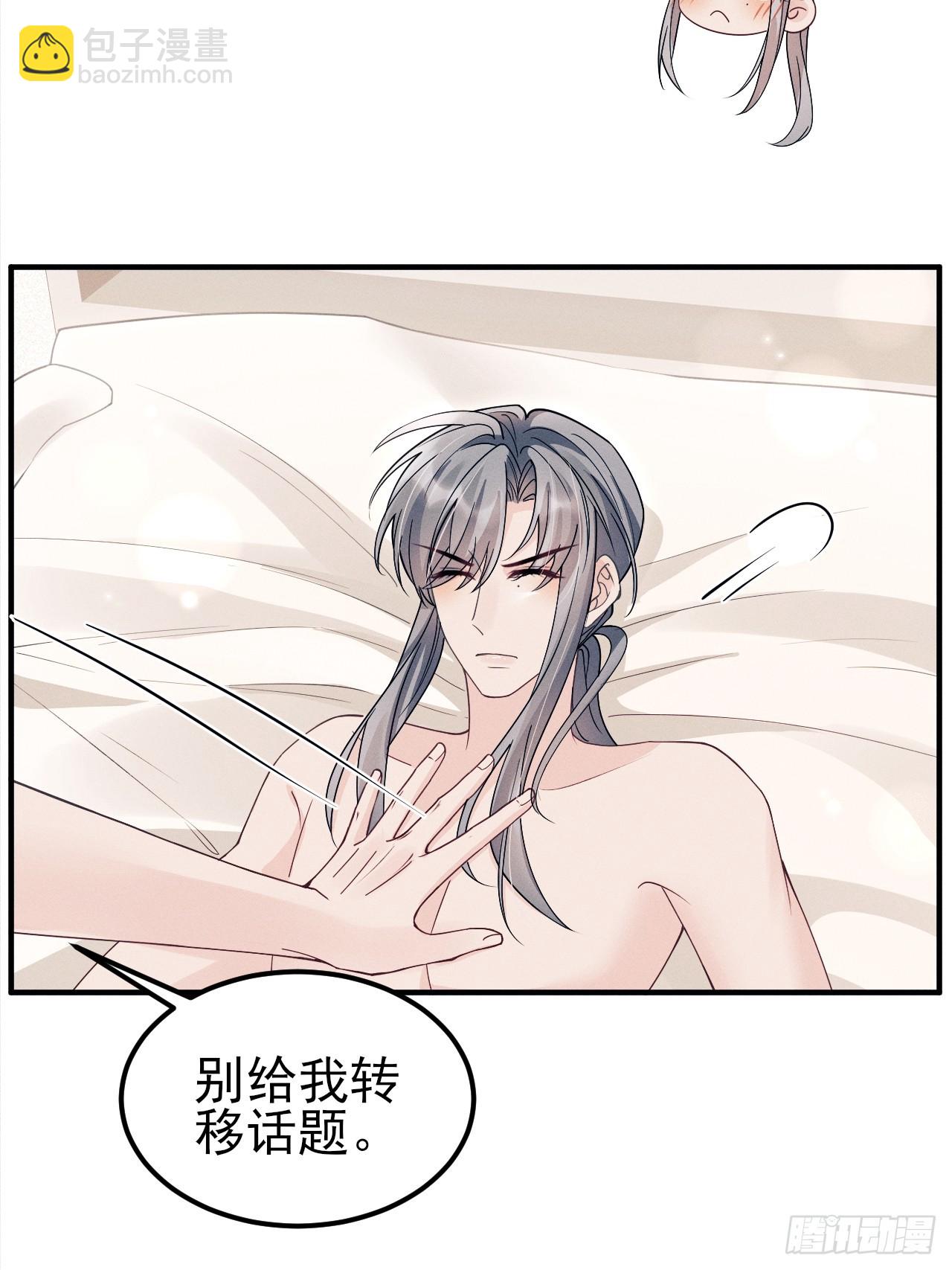 番外-愿赌服输-第206话