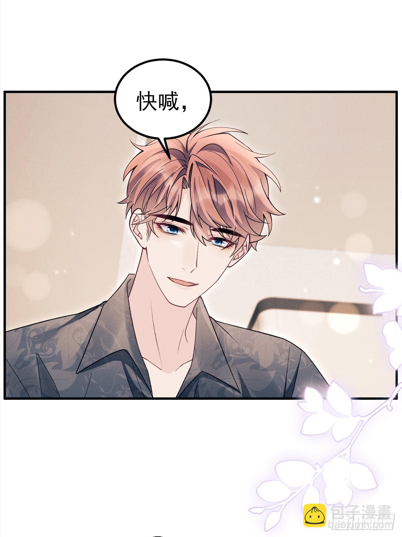 番外-愿赌服输-第206话