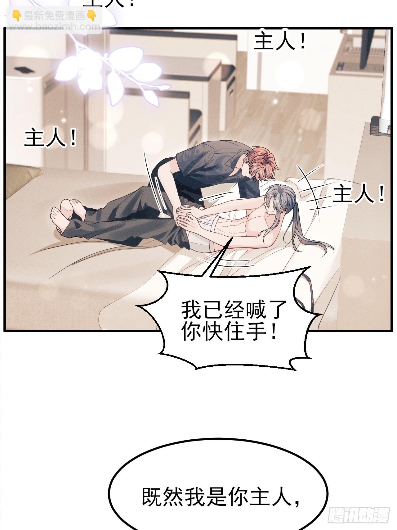 番外-愿赌服输-第206话