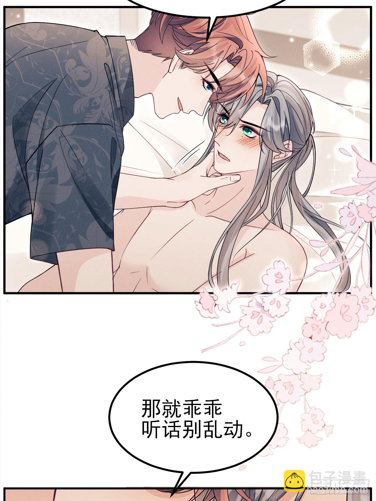 番外-愿赌服输-第206话