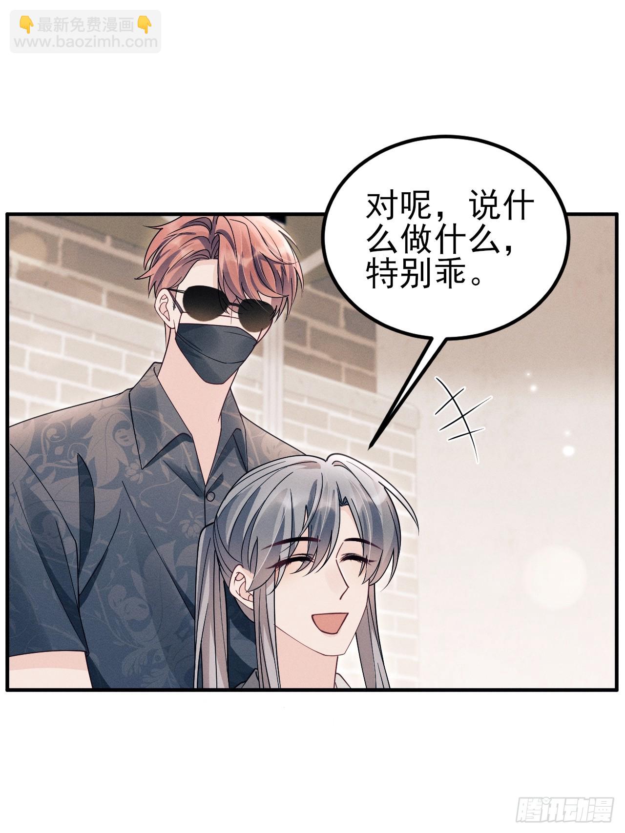 番外-愿赌服输-第206话
