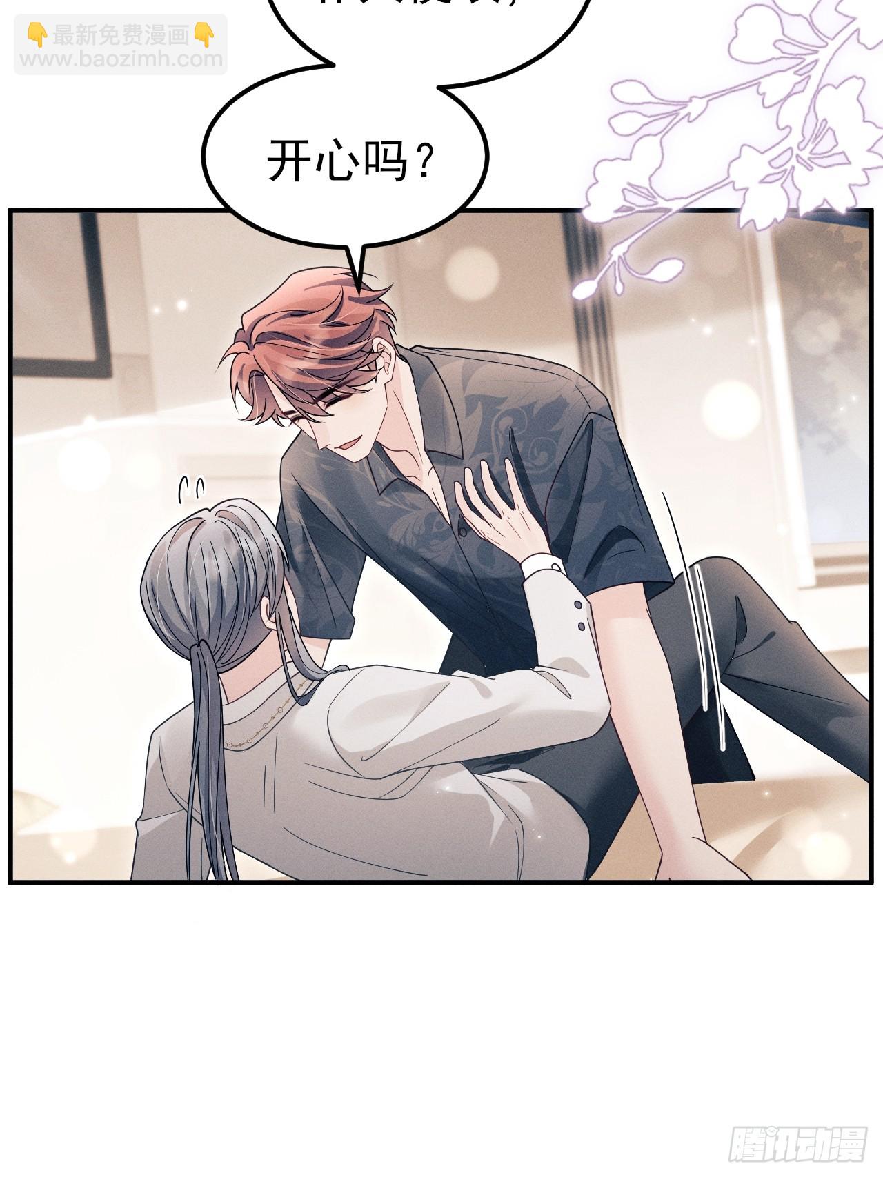 番外-愿赌服输-第206话