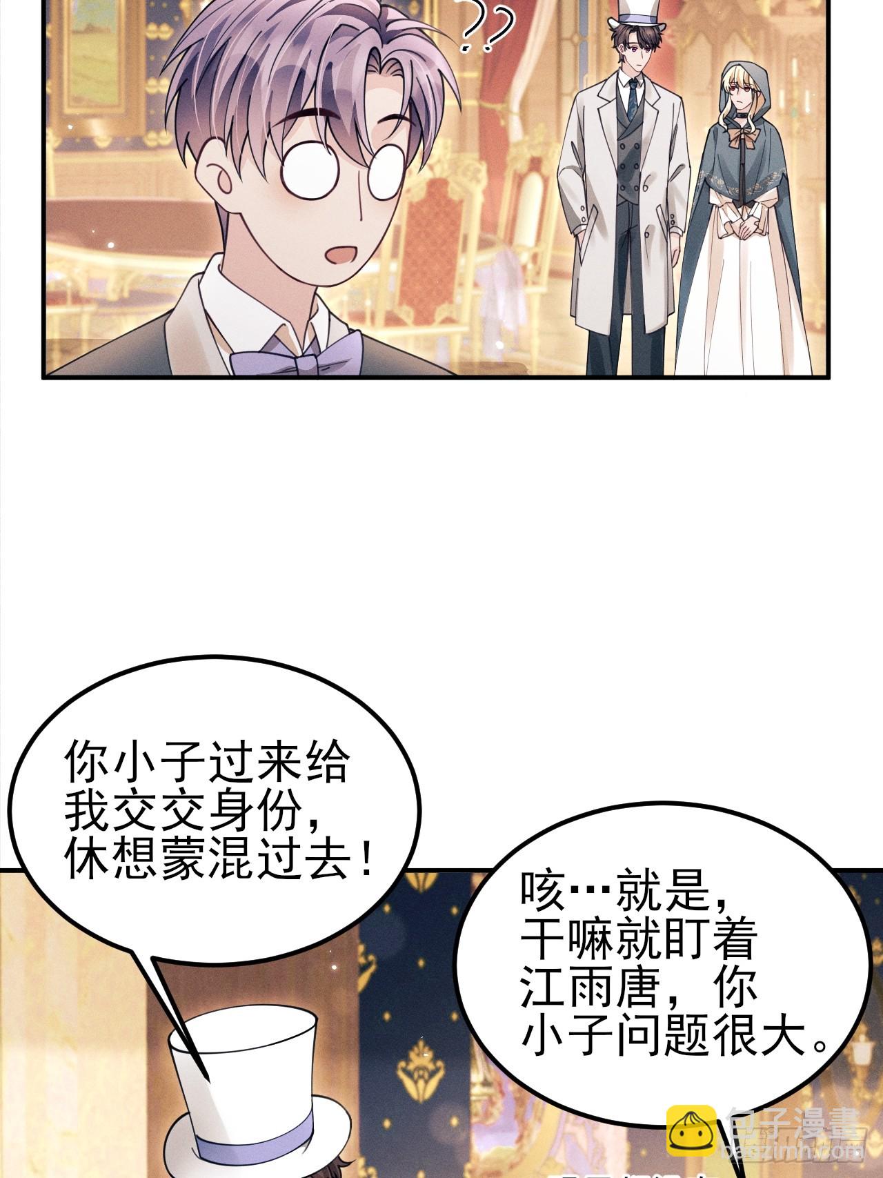 196.游戏黑洞(1/2)-第208话