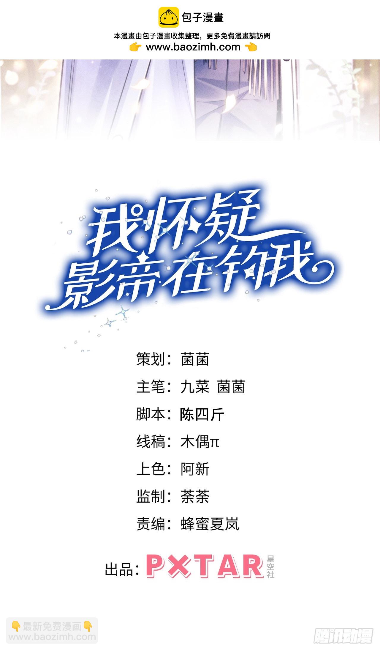 196.游戏黑洞(1/2)-第208话