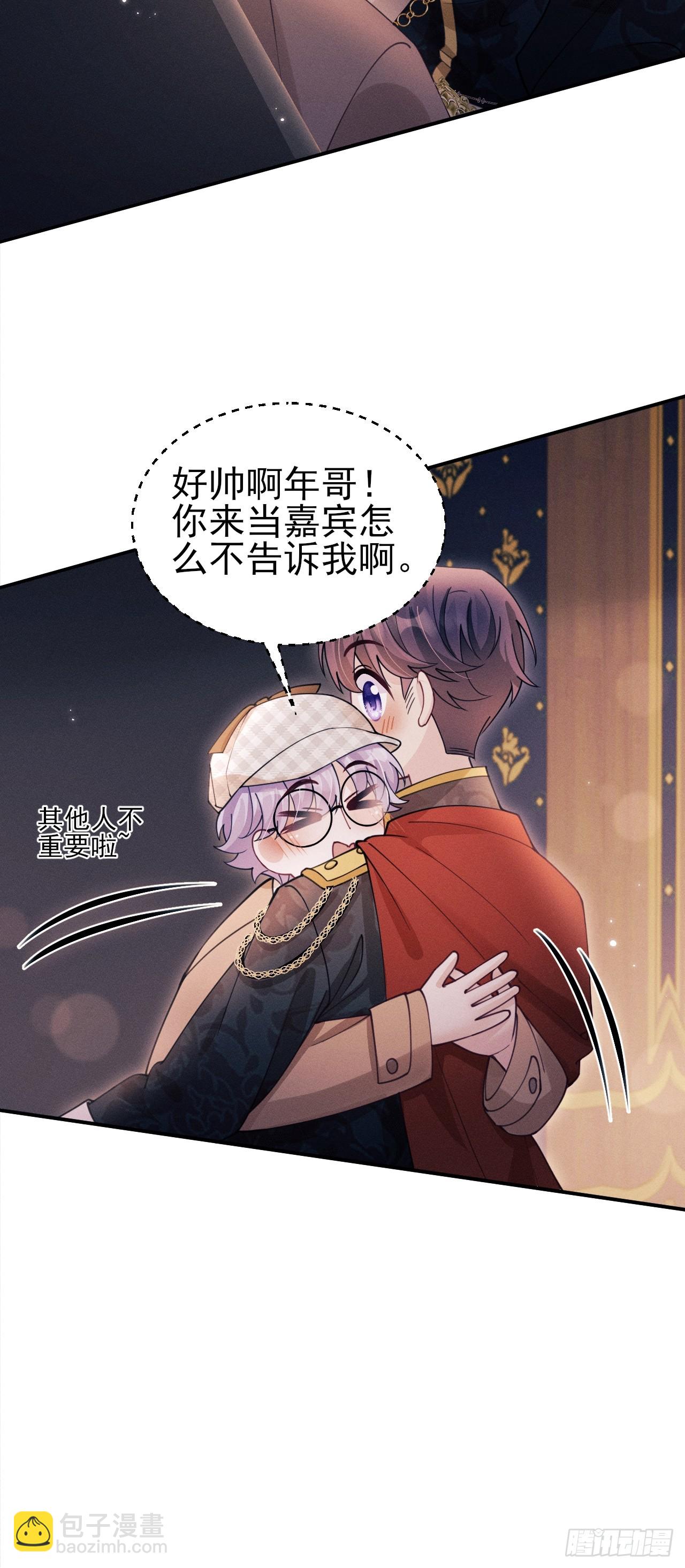 196.游戏黑洞(1/2)-第208话
