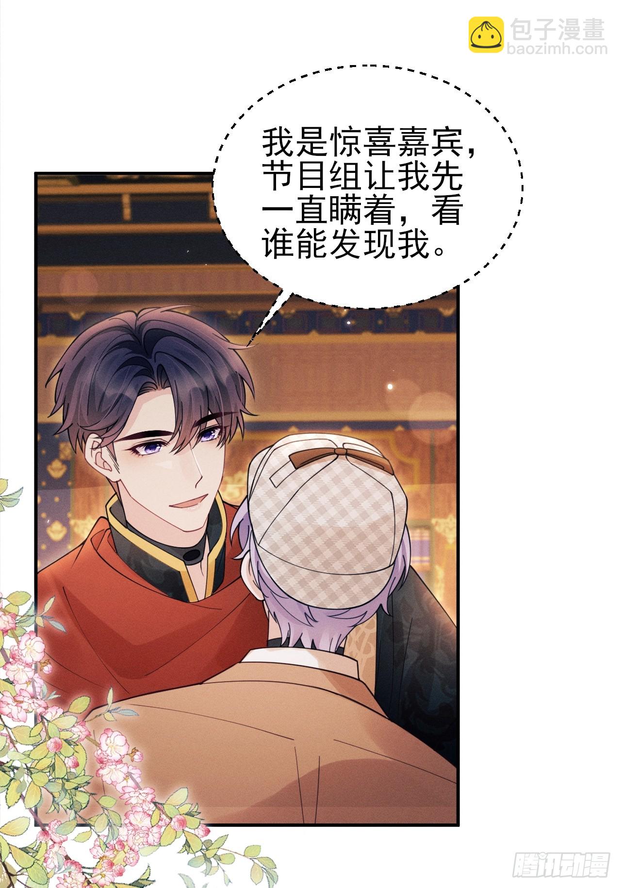 196.游戏黑洞(1/2)-第208话