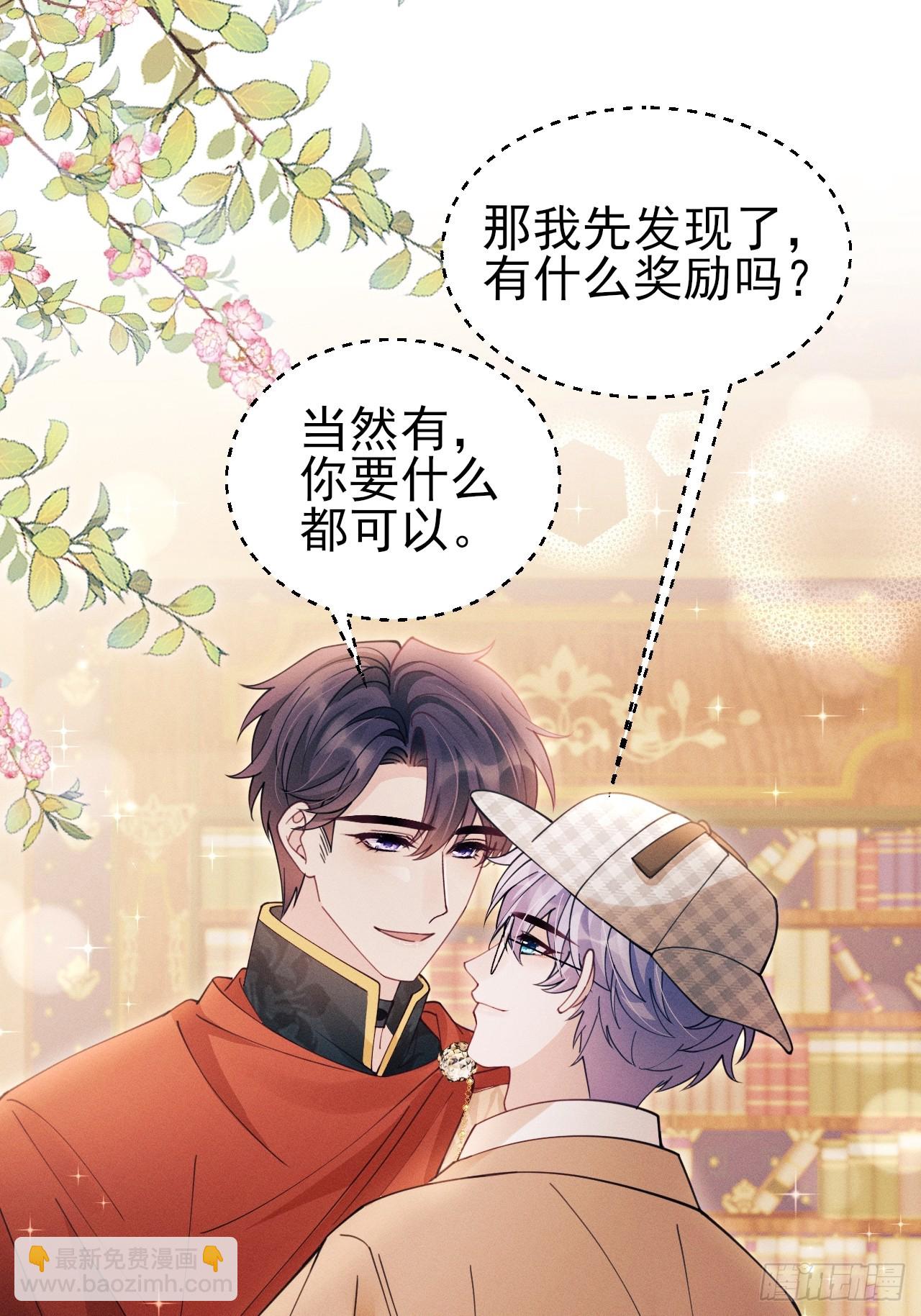 196.游戏黑洞(1/2)-第208话