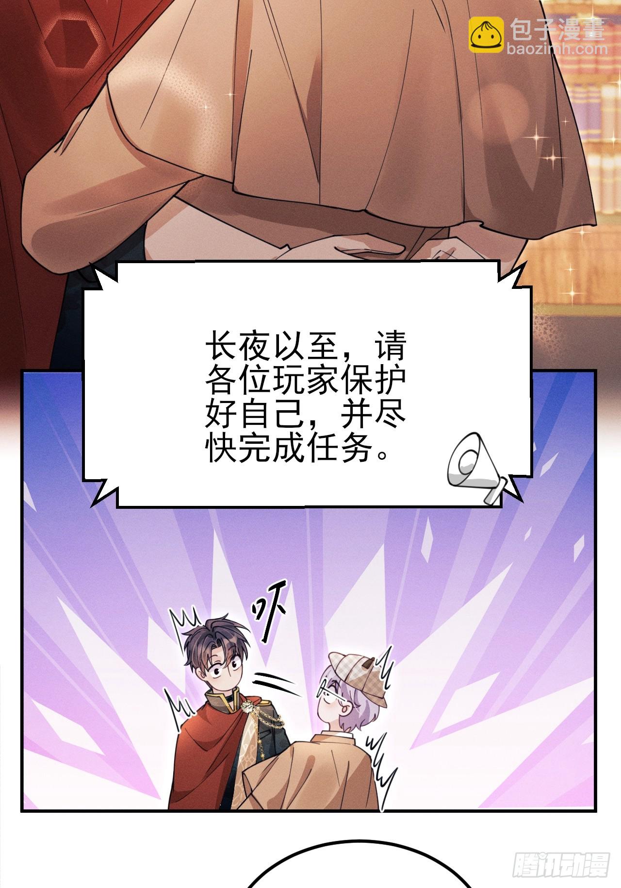 196.游戏黑洞(1/2)-第208话
