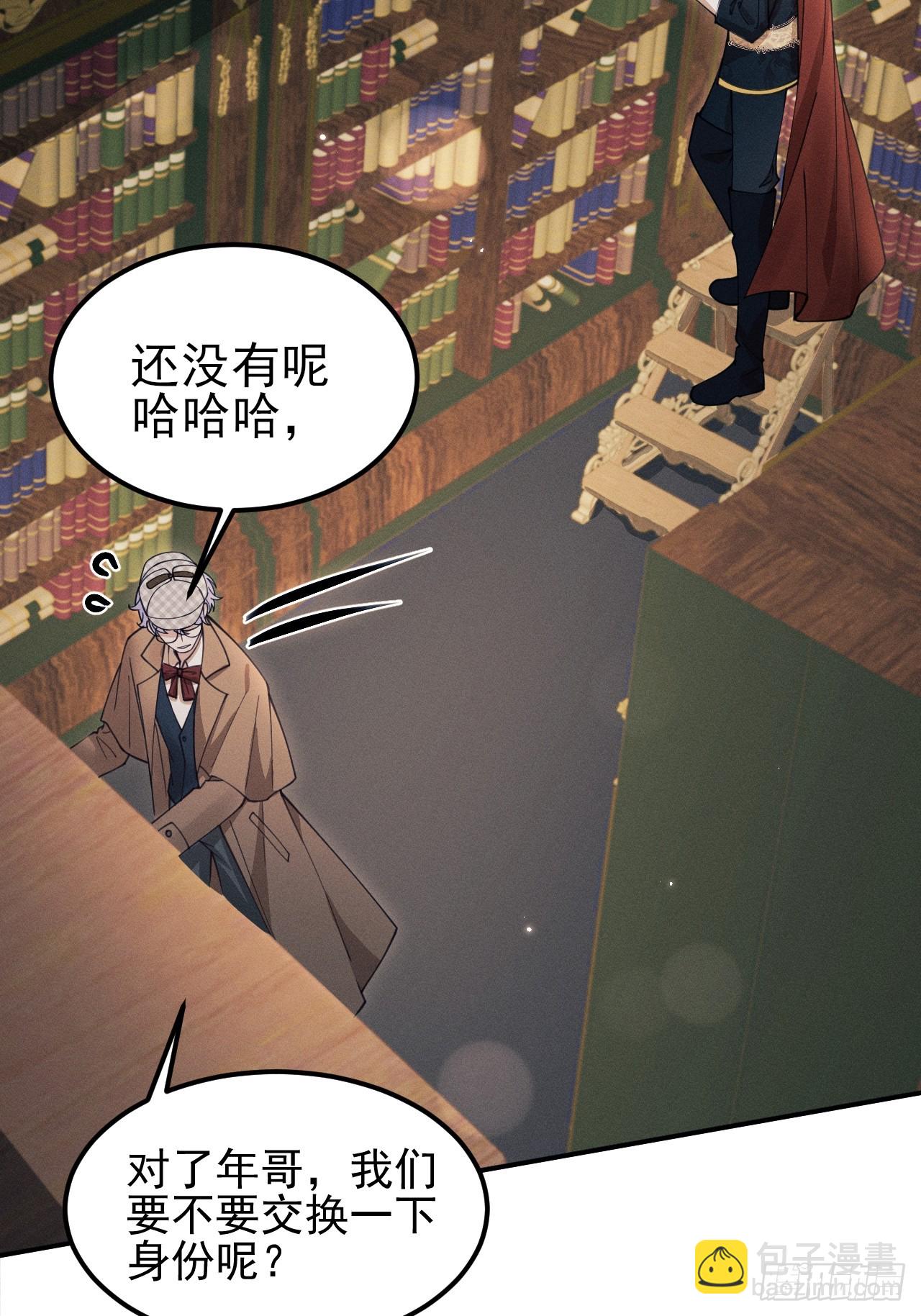 196.游戏黑洞(1/2)-第208话