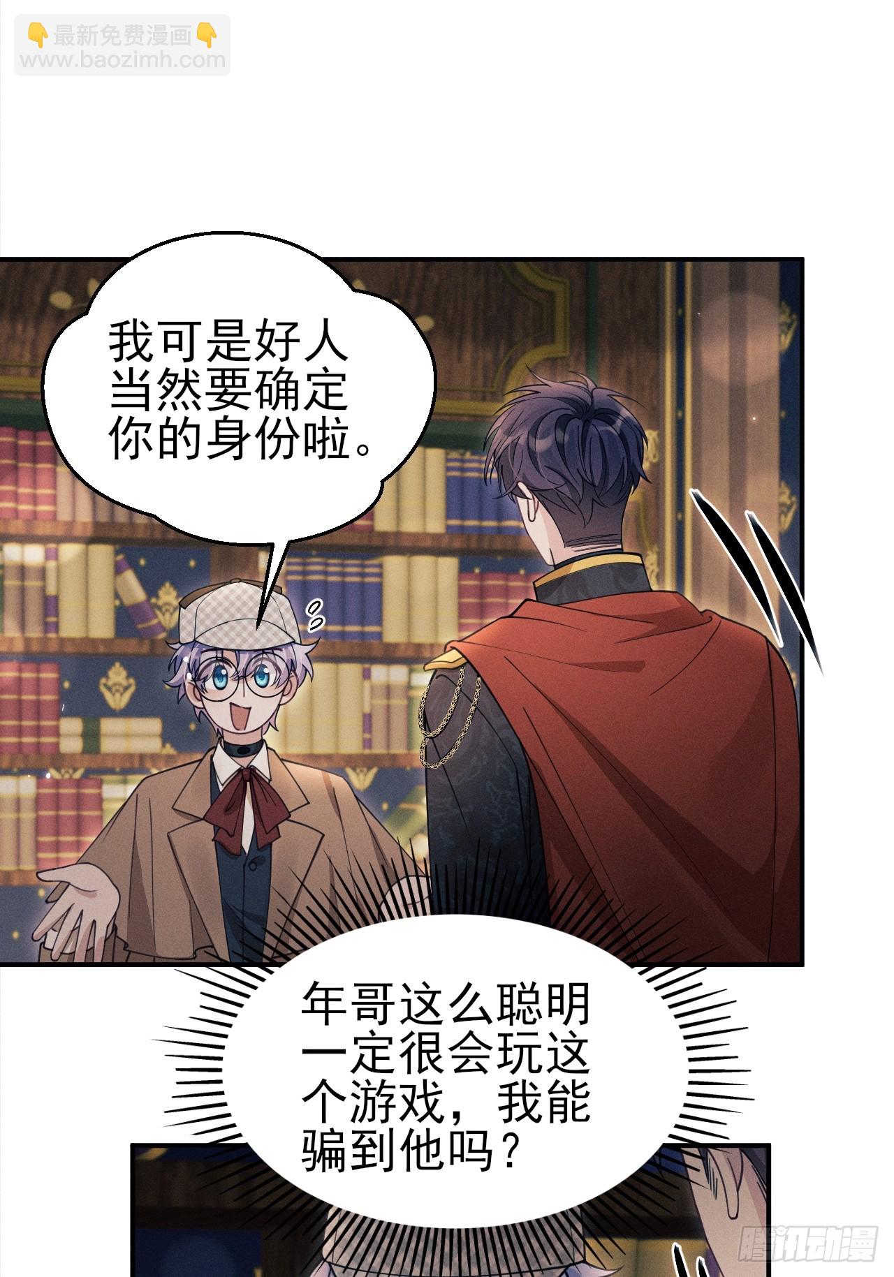 196.游戏黑洞(1/2)-第208话