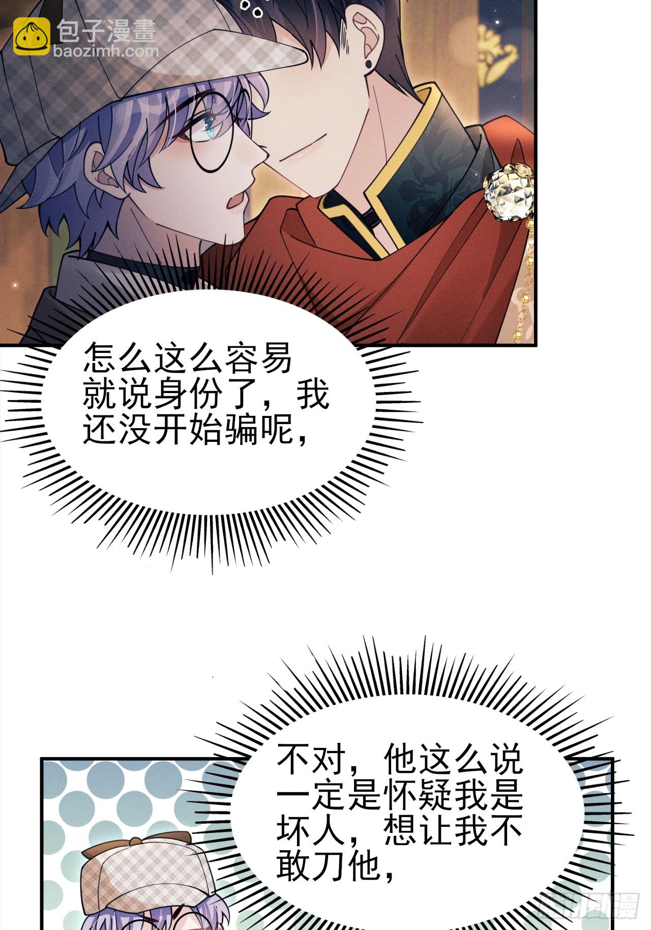 196.游戏黑洞(1/2)-第208话