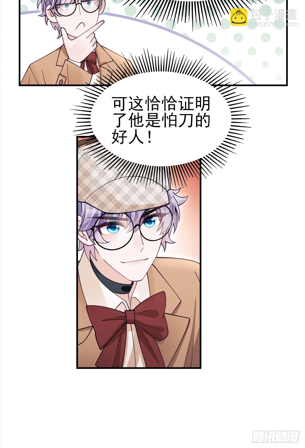 196.游戏黑洞(1/2)-第208话
