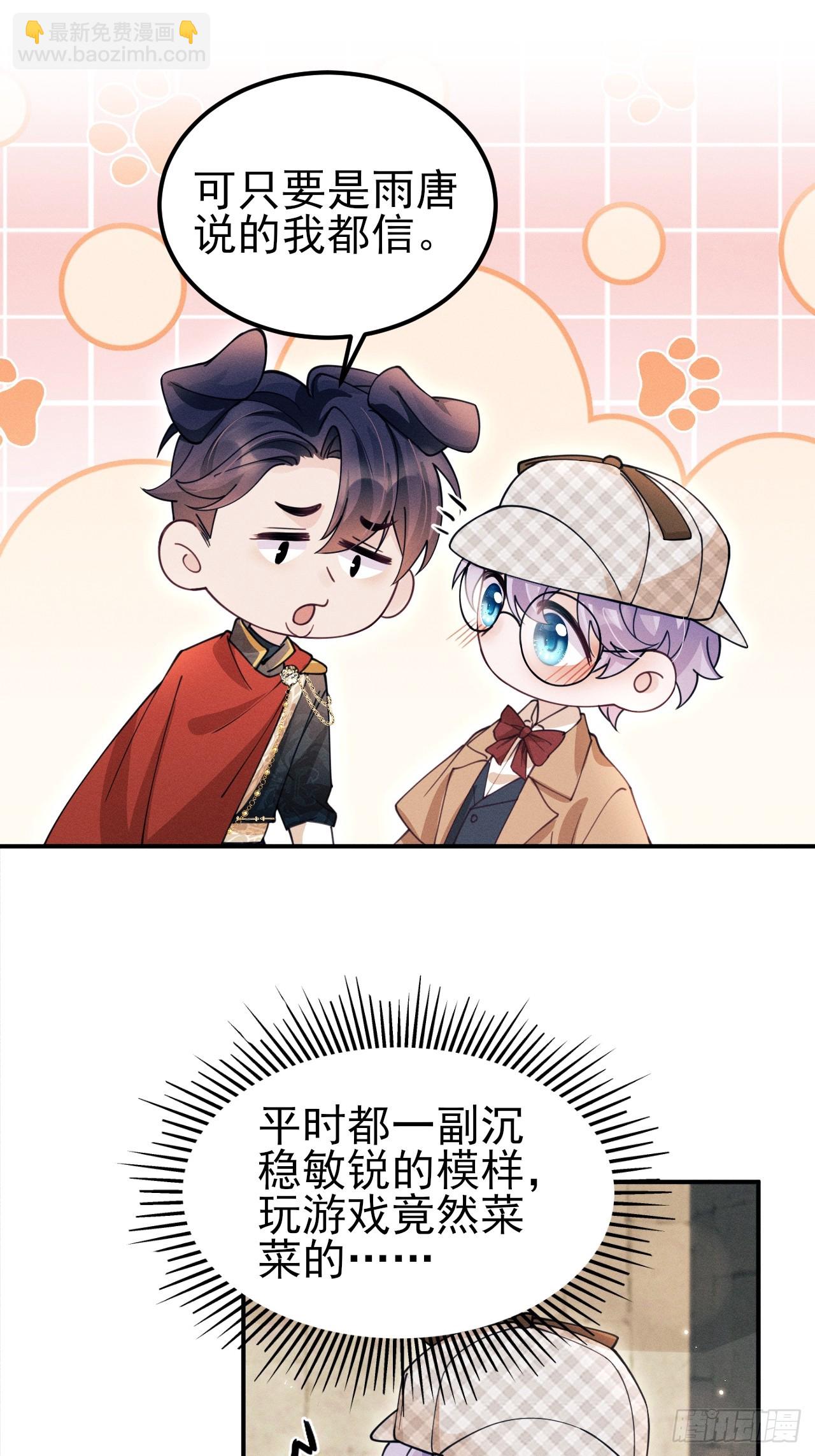 196.游戏黑洞(1/2)-第208话
