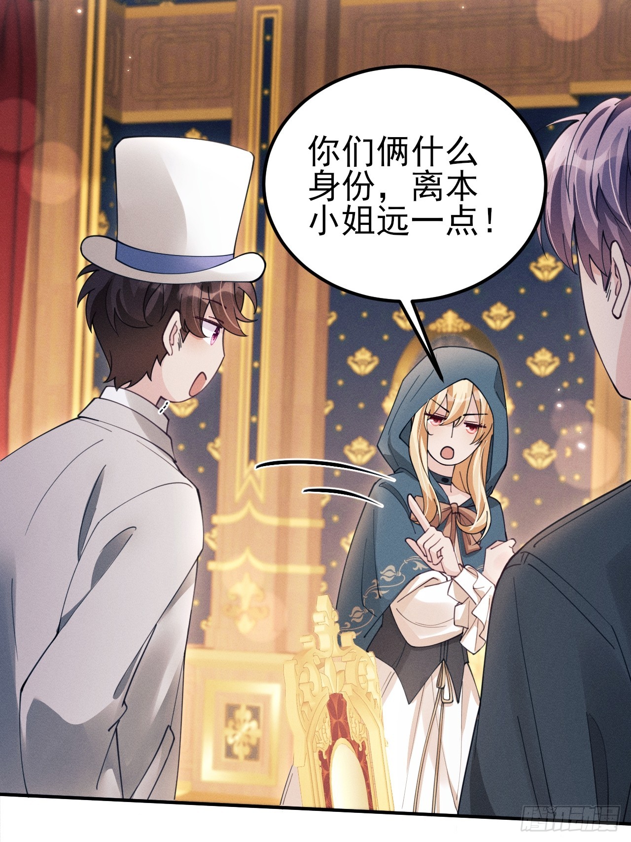 196.游戏黑洞(1/2)-第208话