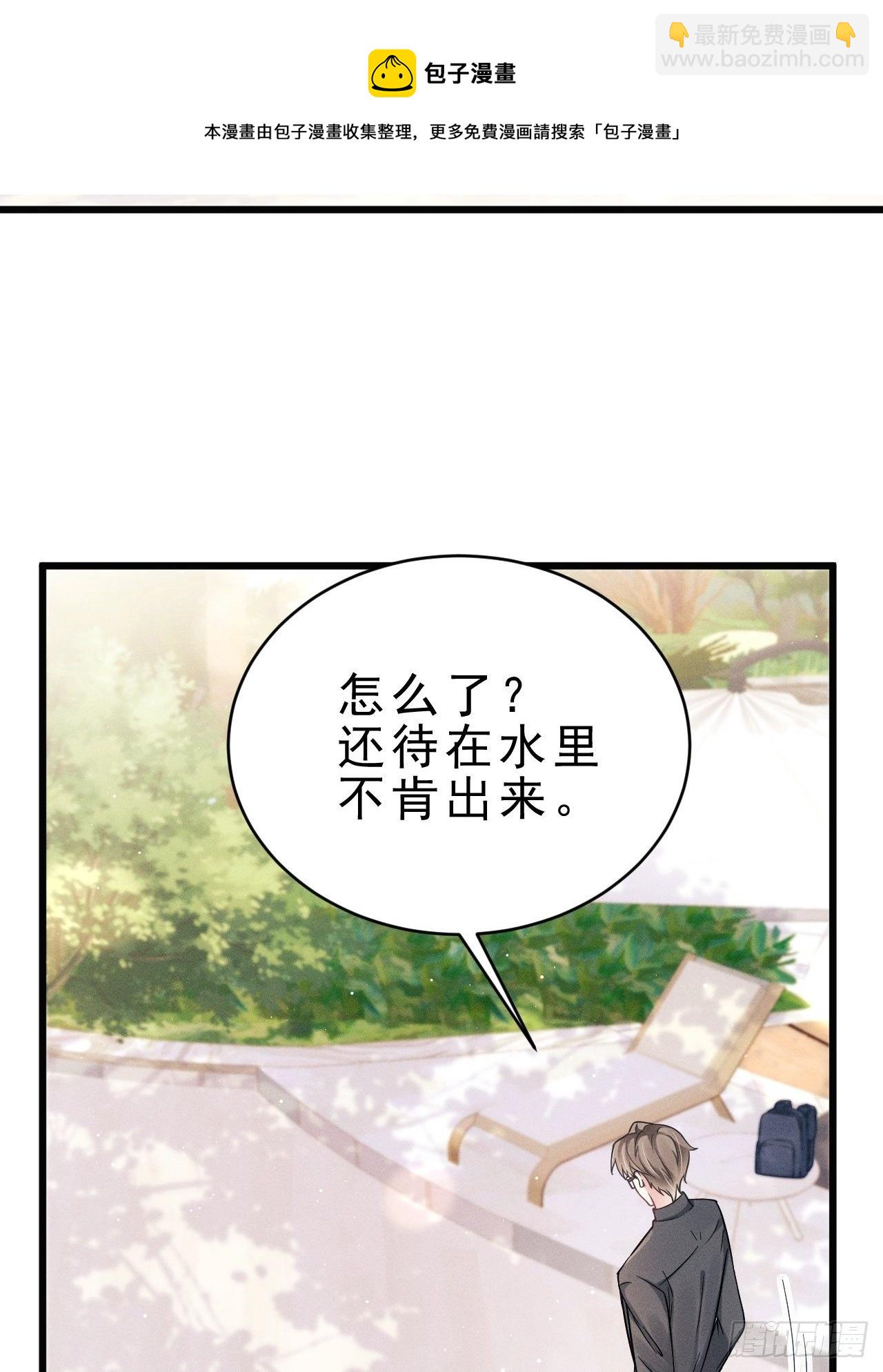 21.鱼鳞-第22话