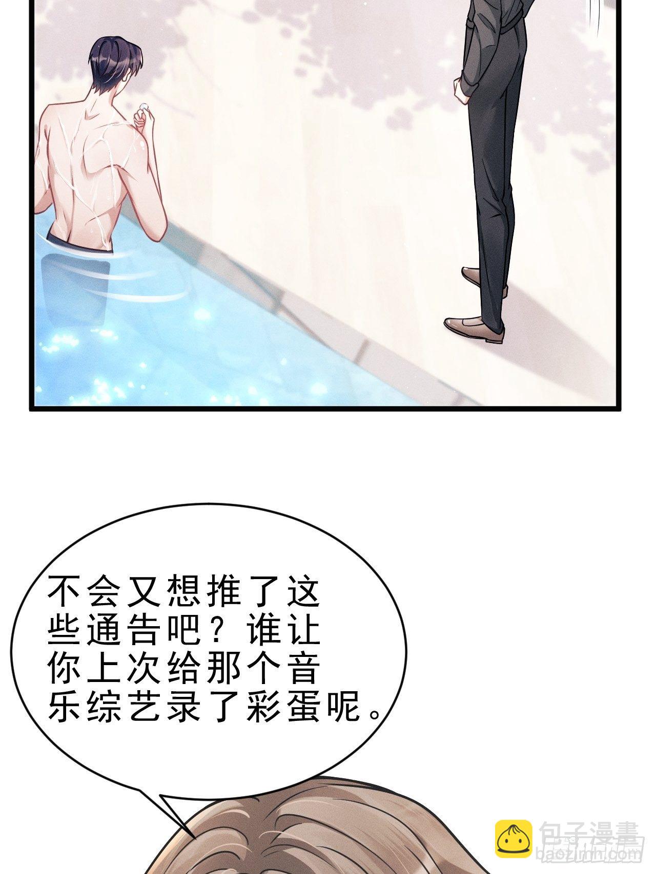 21.鱼鳞-第22话