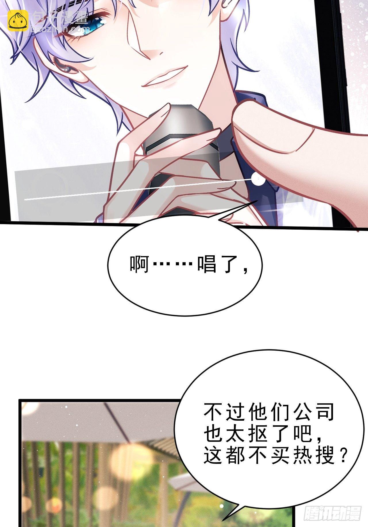 21.鱼鳞-第22话