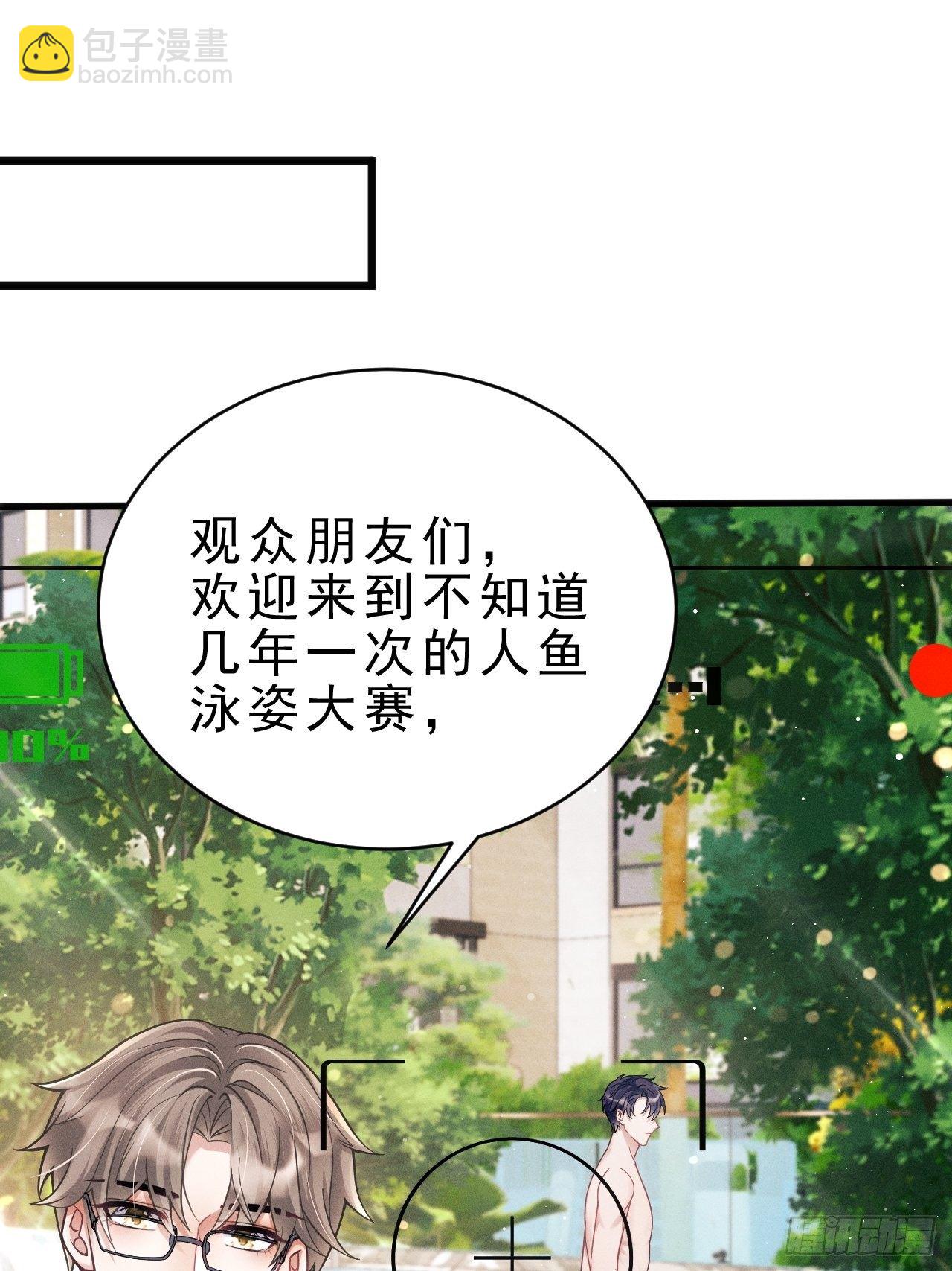 21.鱼鳞-第22话
