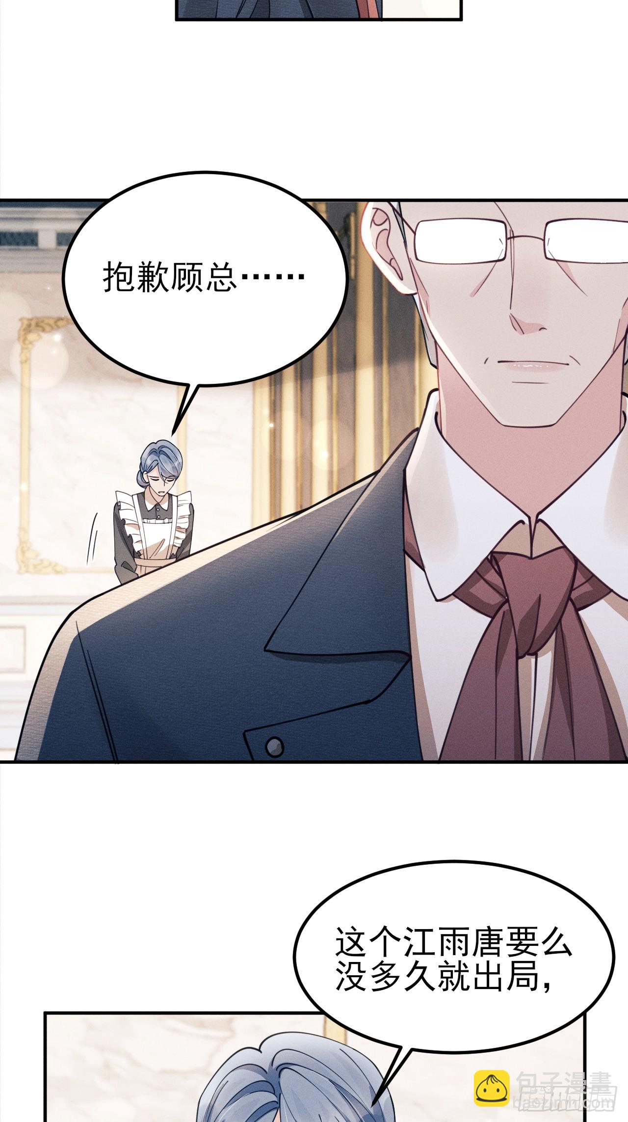 198.茶艺对决-第210话
