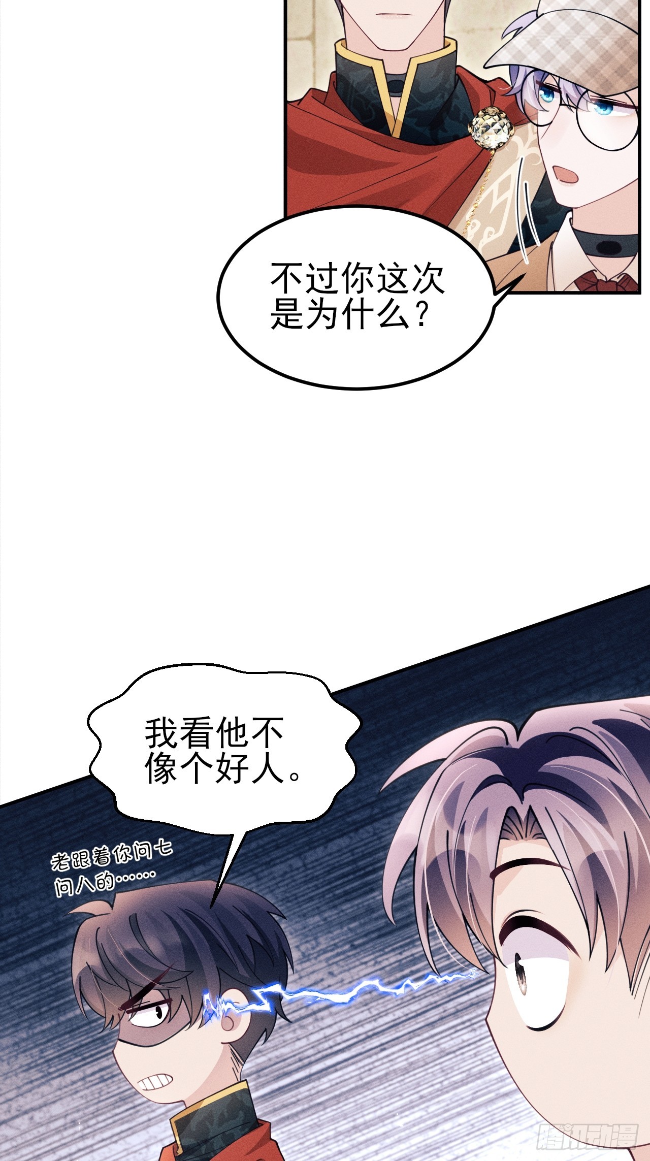 198.茶艺对决-第210话
