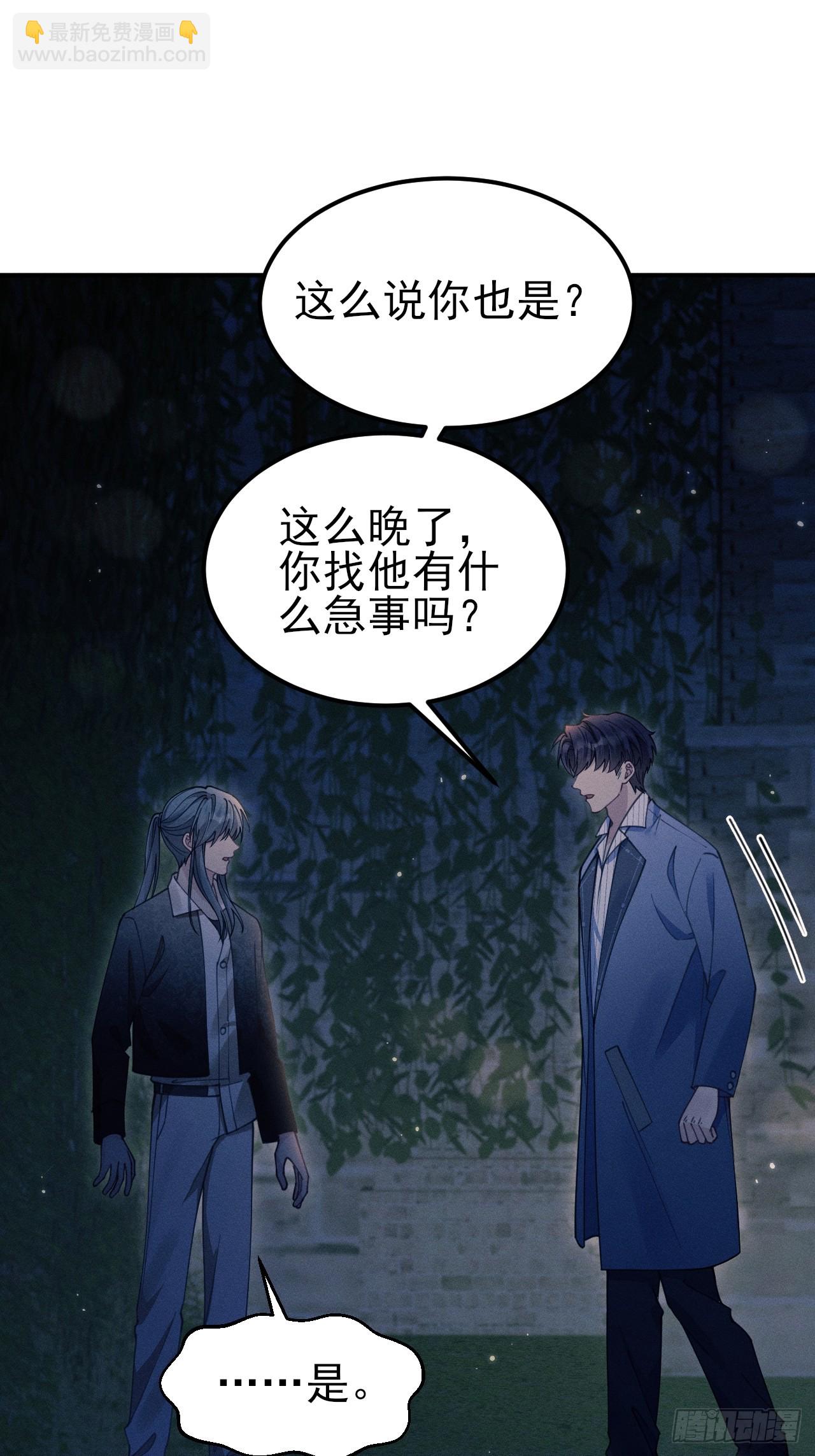 200.留心不熟悉的人(1/2)-第212话