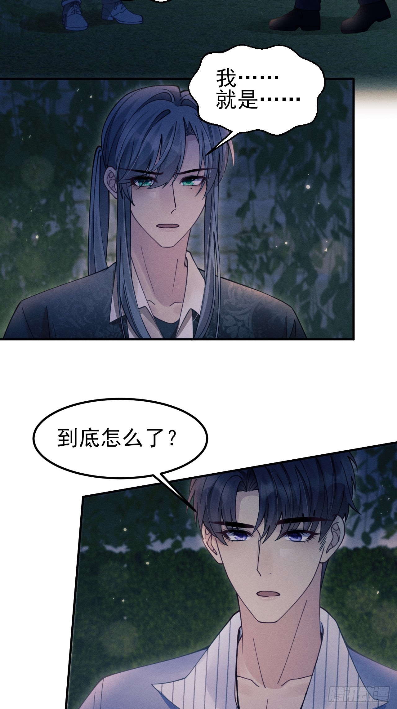 200.留心不熟悉的人(1/2)-第212话