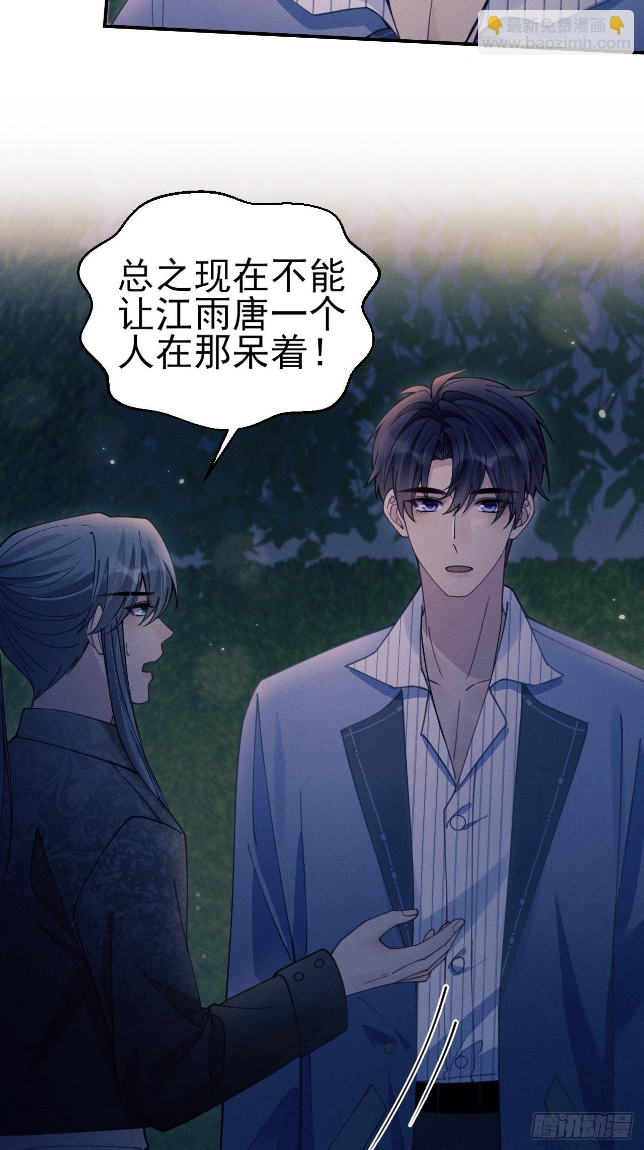 200.留心不熟悉的人(1/2)-第212话