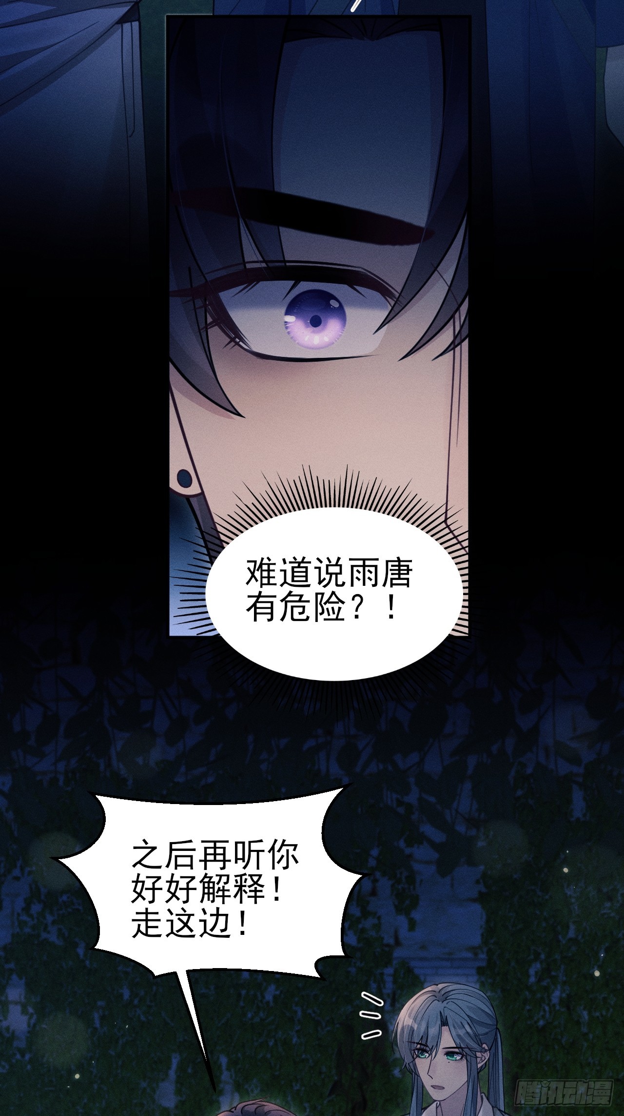 200.留心不熟悉的人(1/2)-第212话
