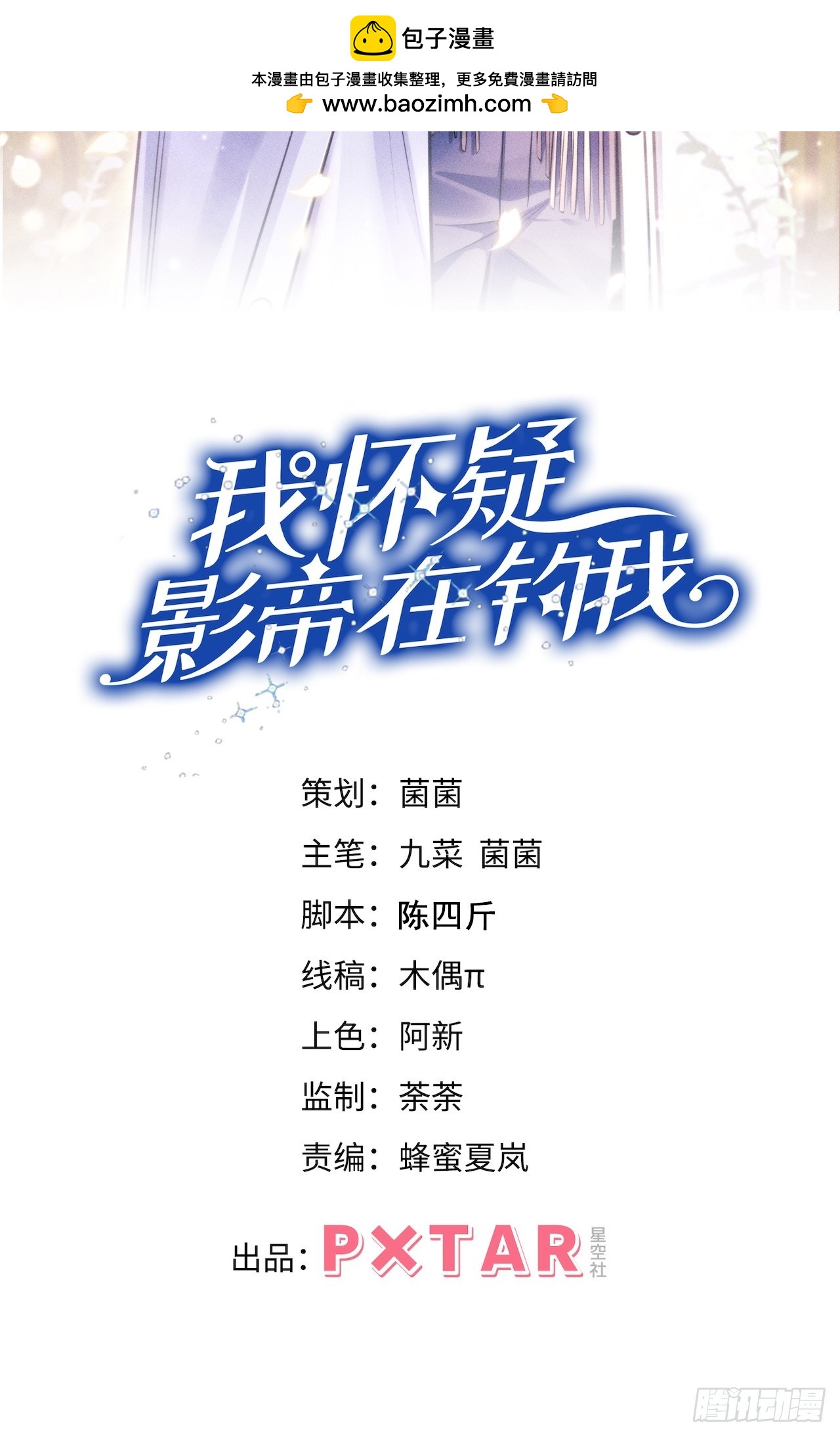 200.留心不熟悉的人(1/2)-第212话