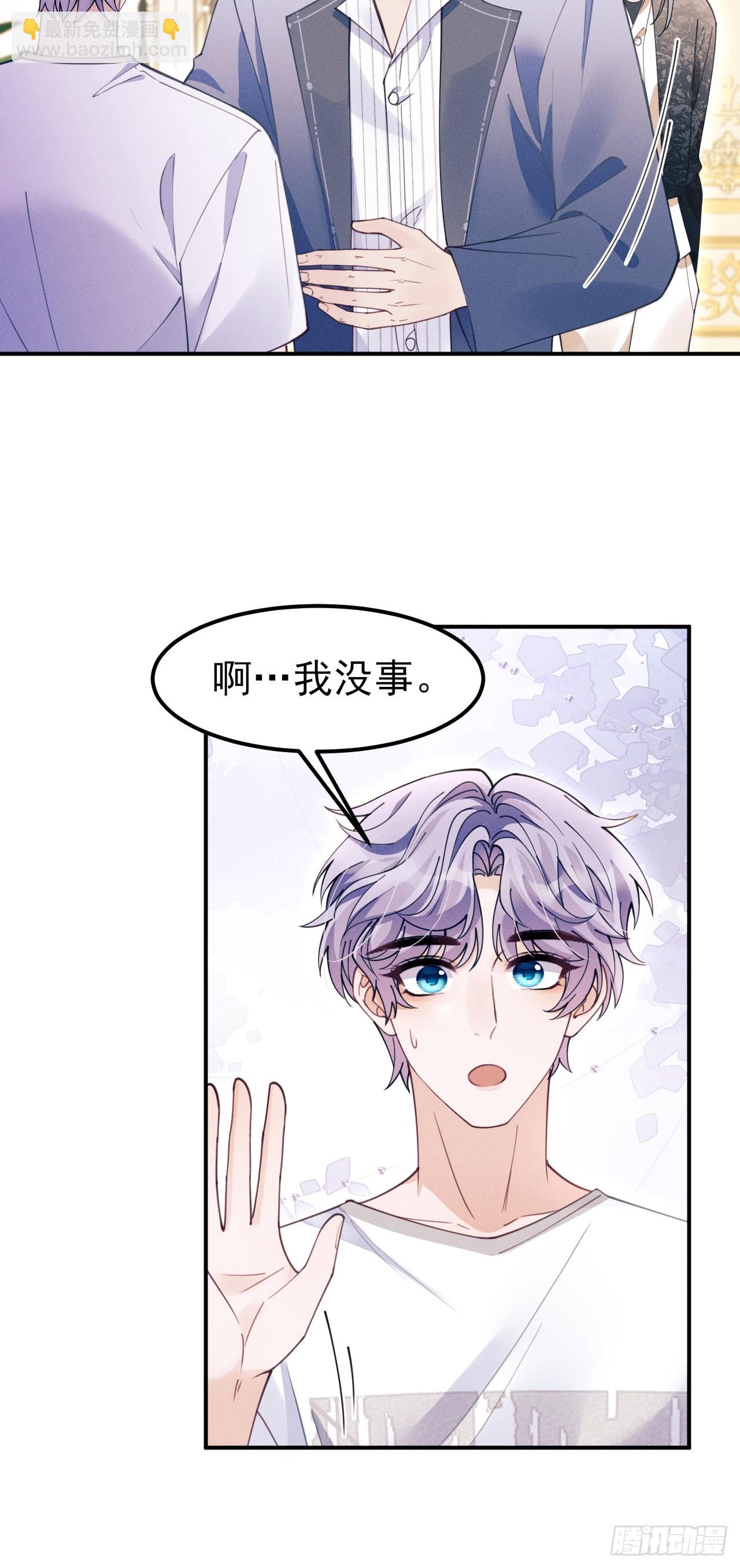 200.留心不熟悉的人(1/2)-第212话