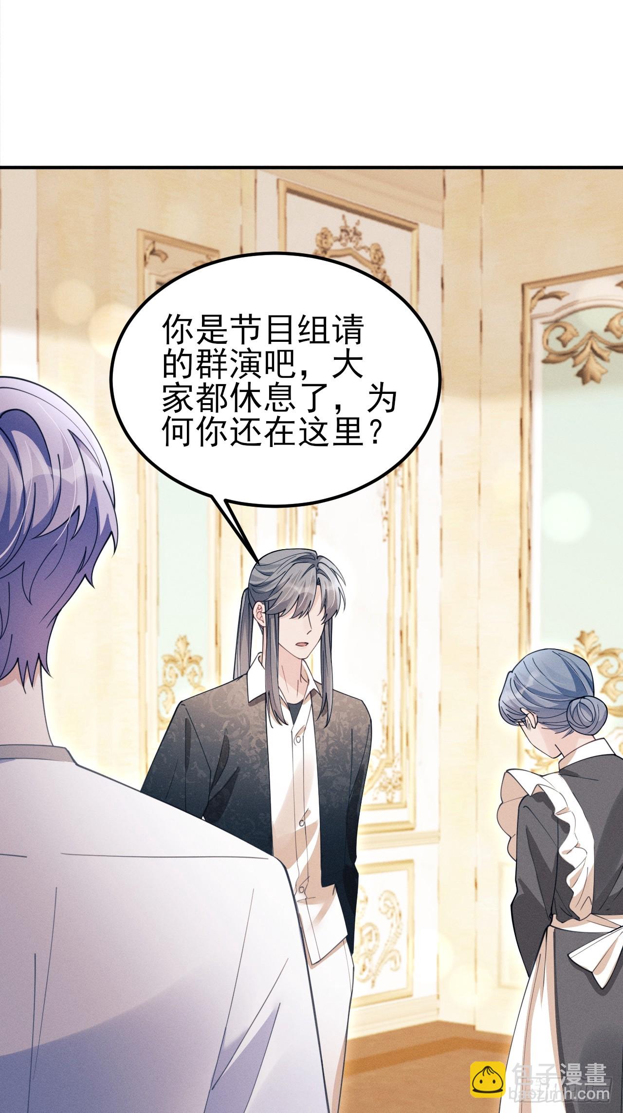 200.留心不熟悉的人(1/2)-第212话