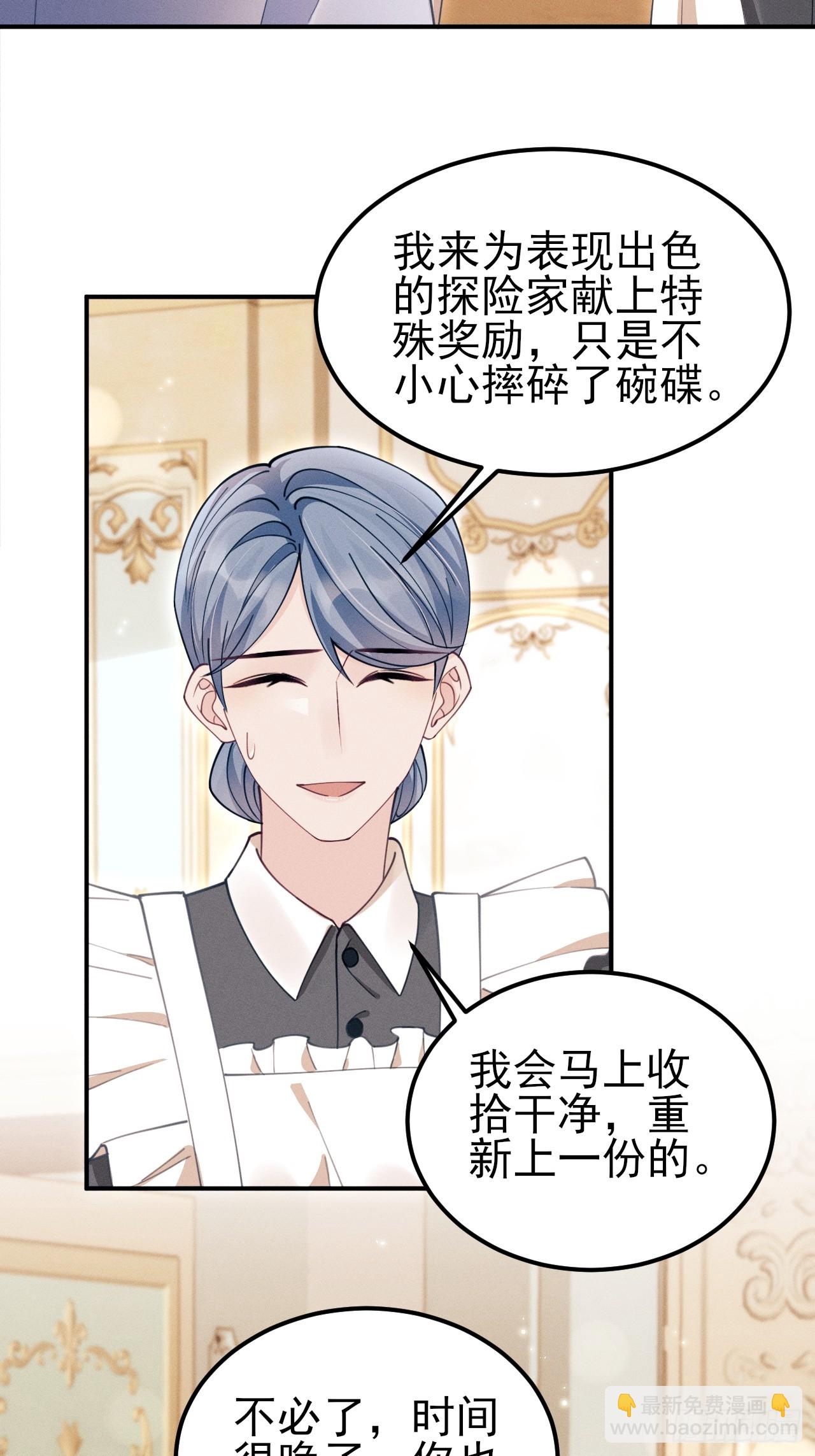 200.留心不熟悉的人(1/2)-第212话