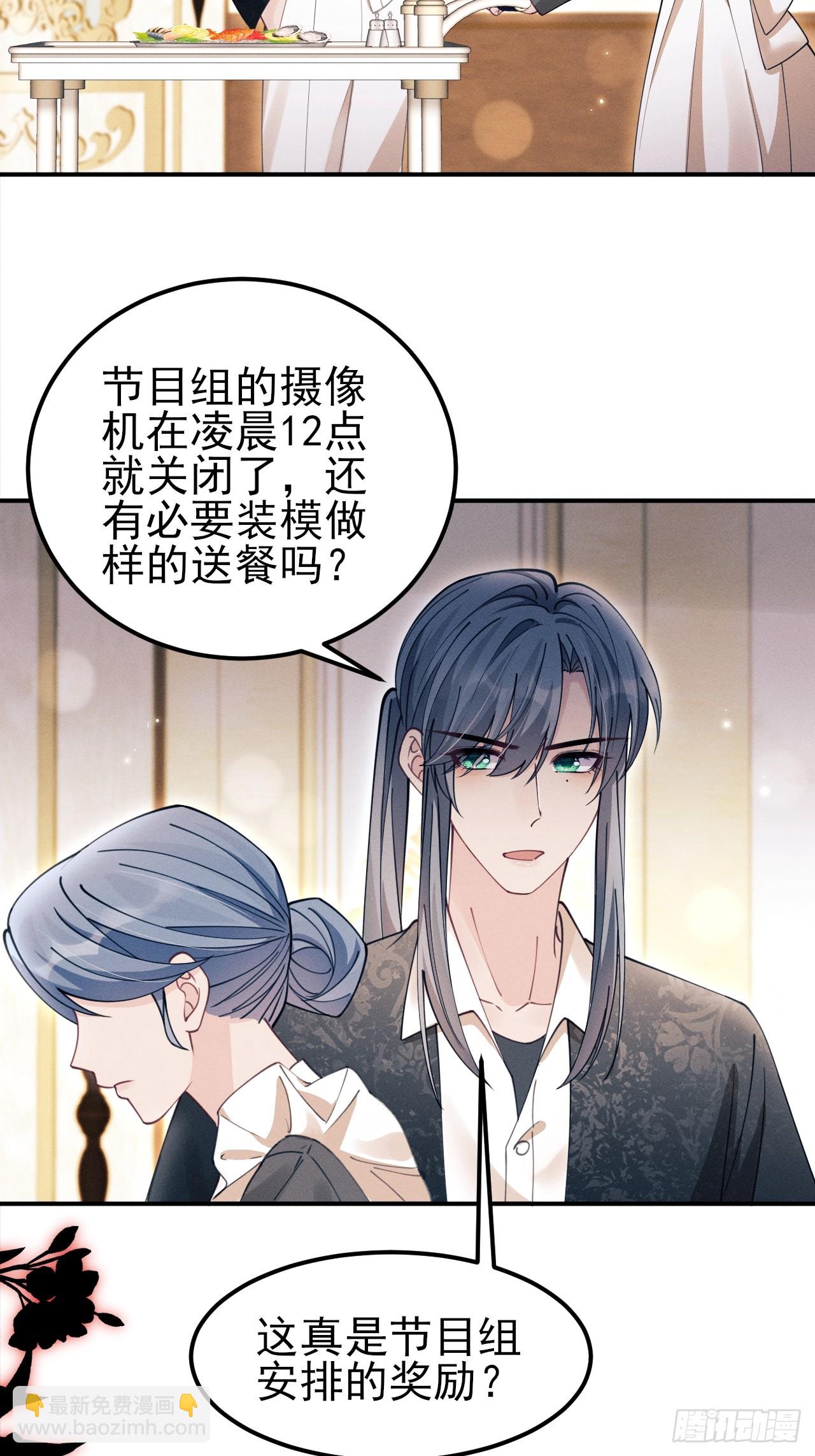 200.留心不熟悉的人(1/2)-第212话