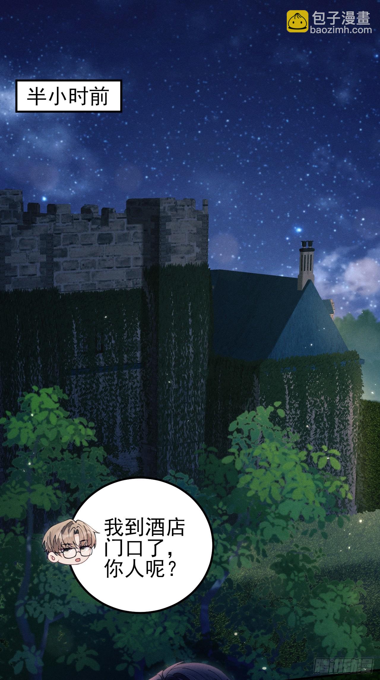 200.留心不熟悉的人(1/2)-第212话