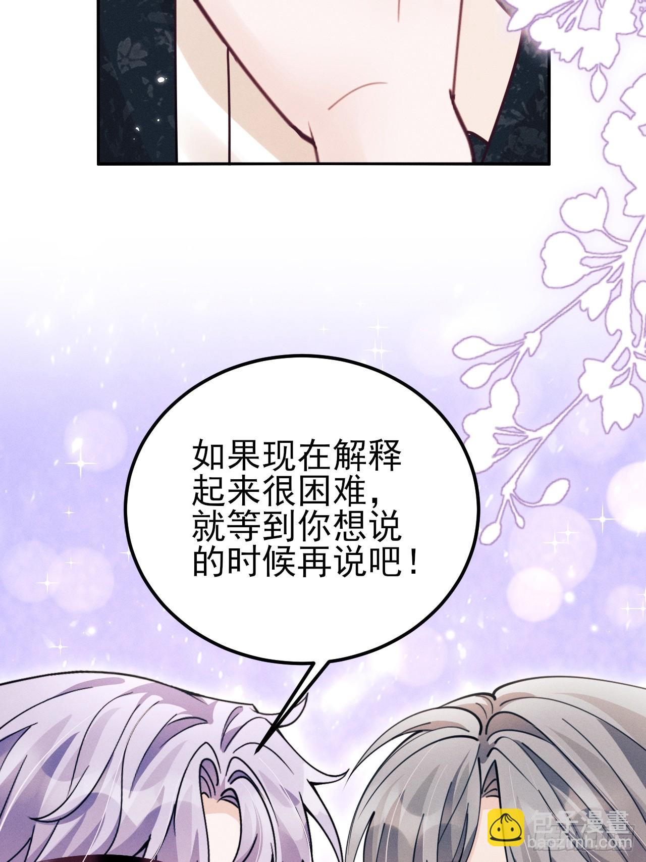 200.留心不熟悉的人(1/2)-第212话