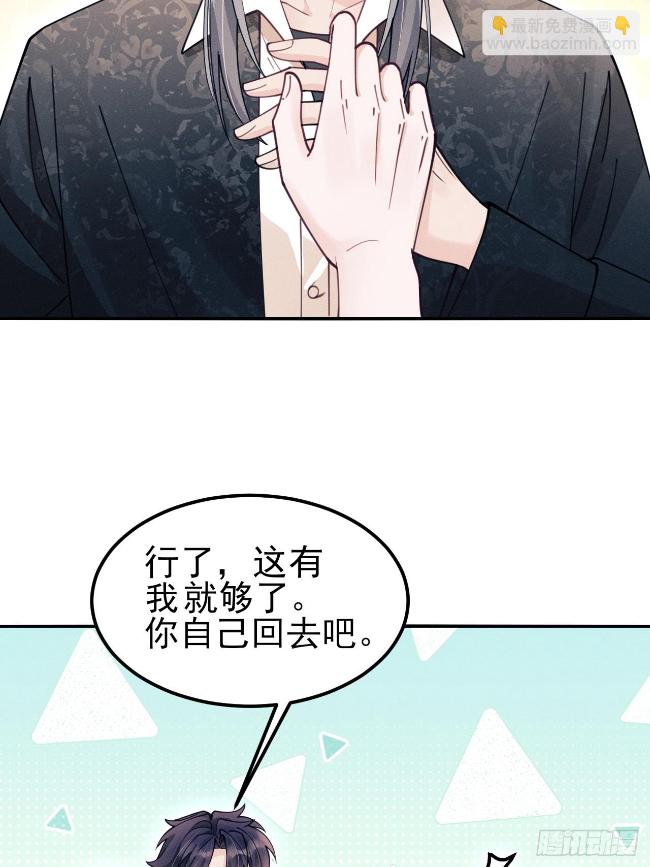 200.留心不熟悉的人(1/2)-第212话