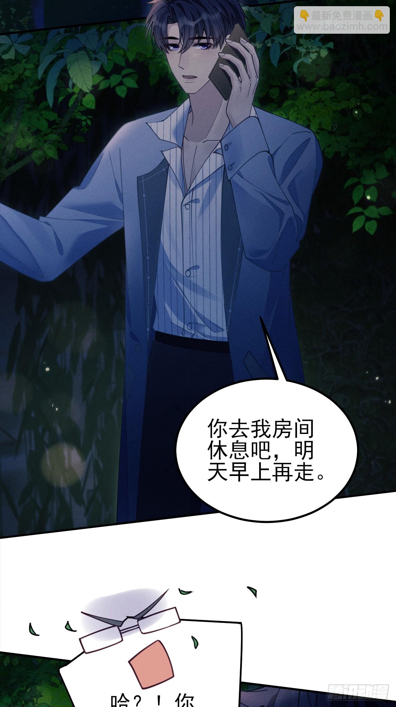 200.留心不熟悉的人(1/2)-第212话