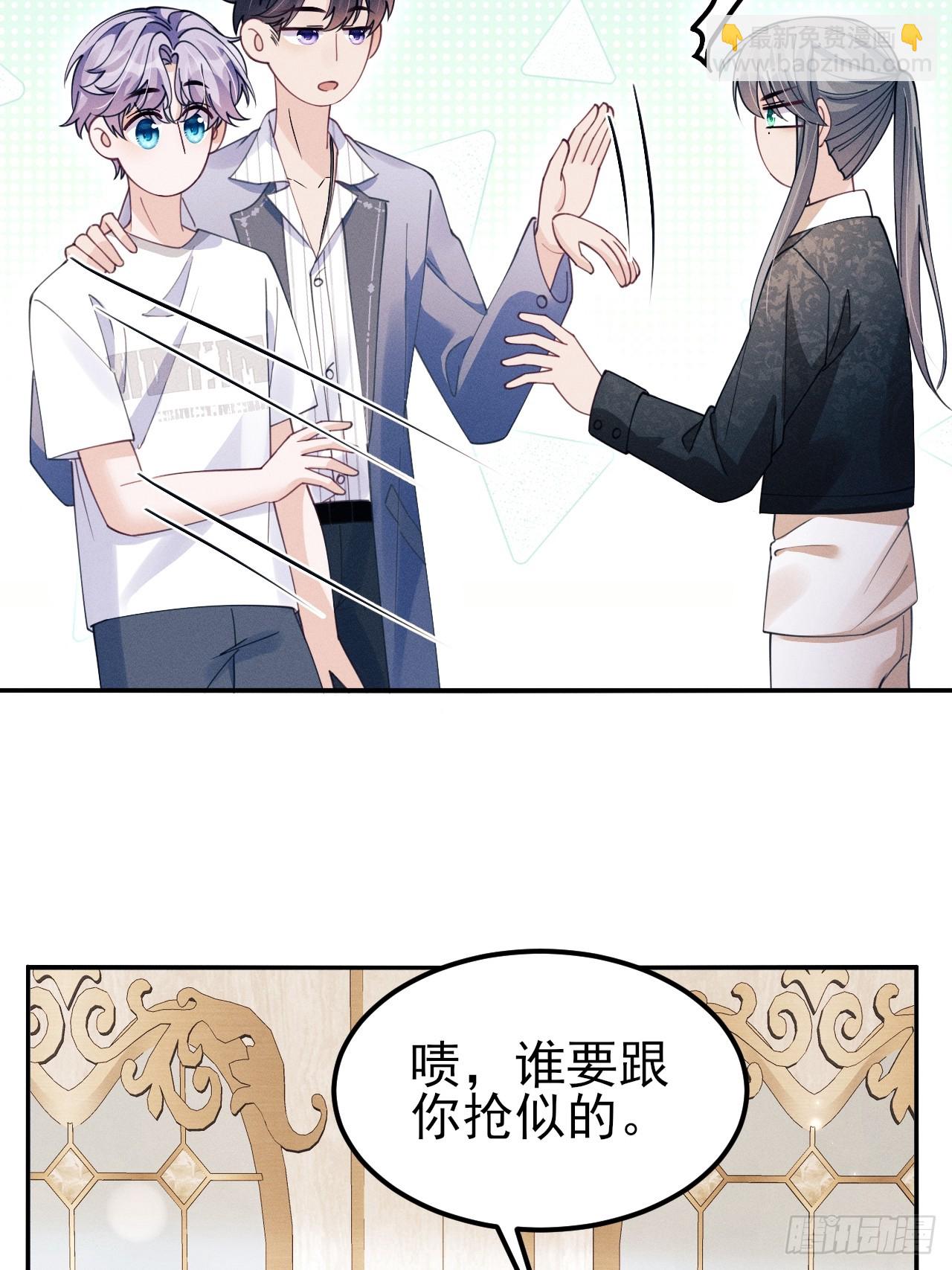 200.留心不熟悉的人(1/2)-第212话