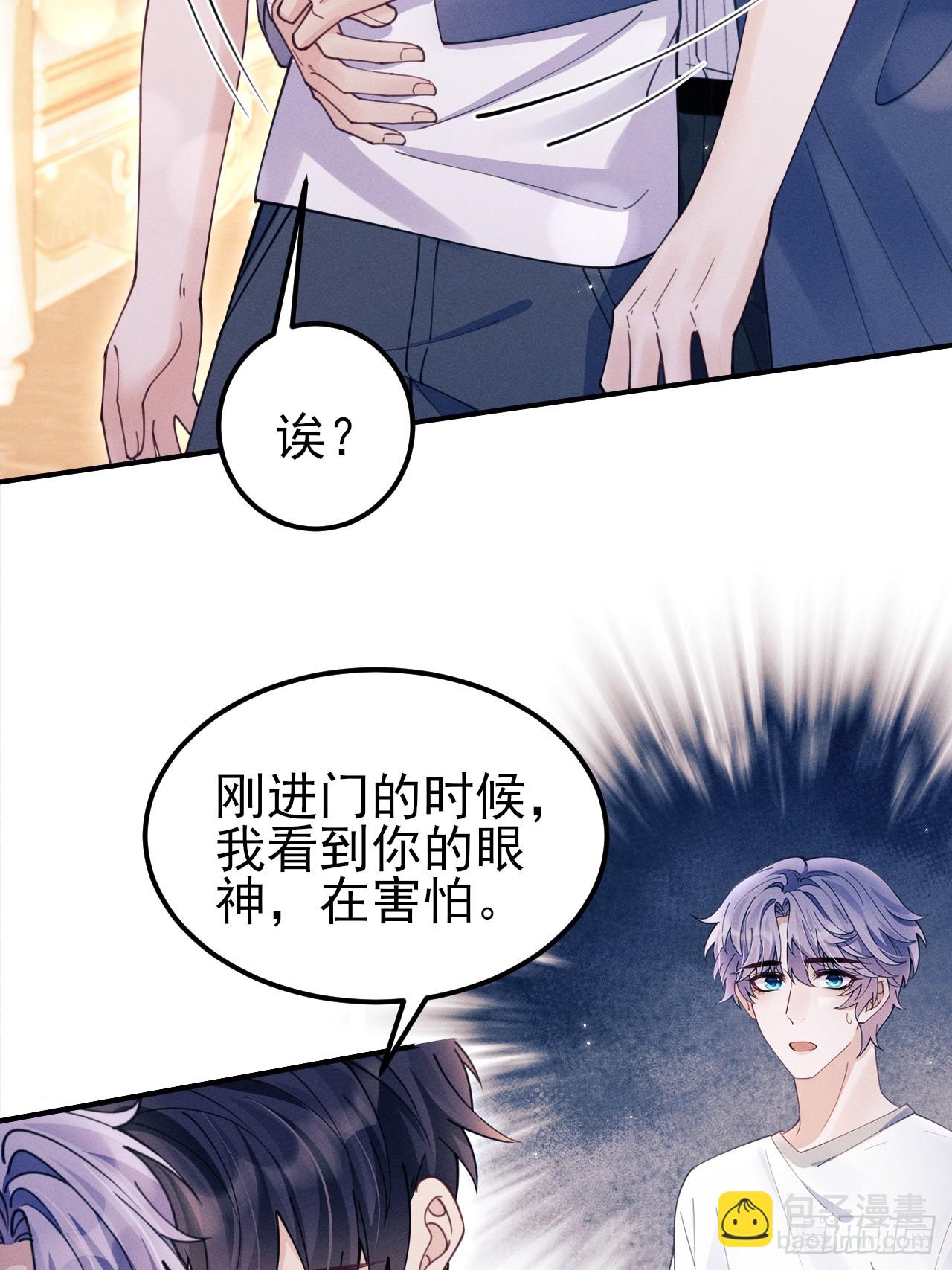 200.留心不熟悉的人(1/2)-第212话